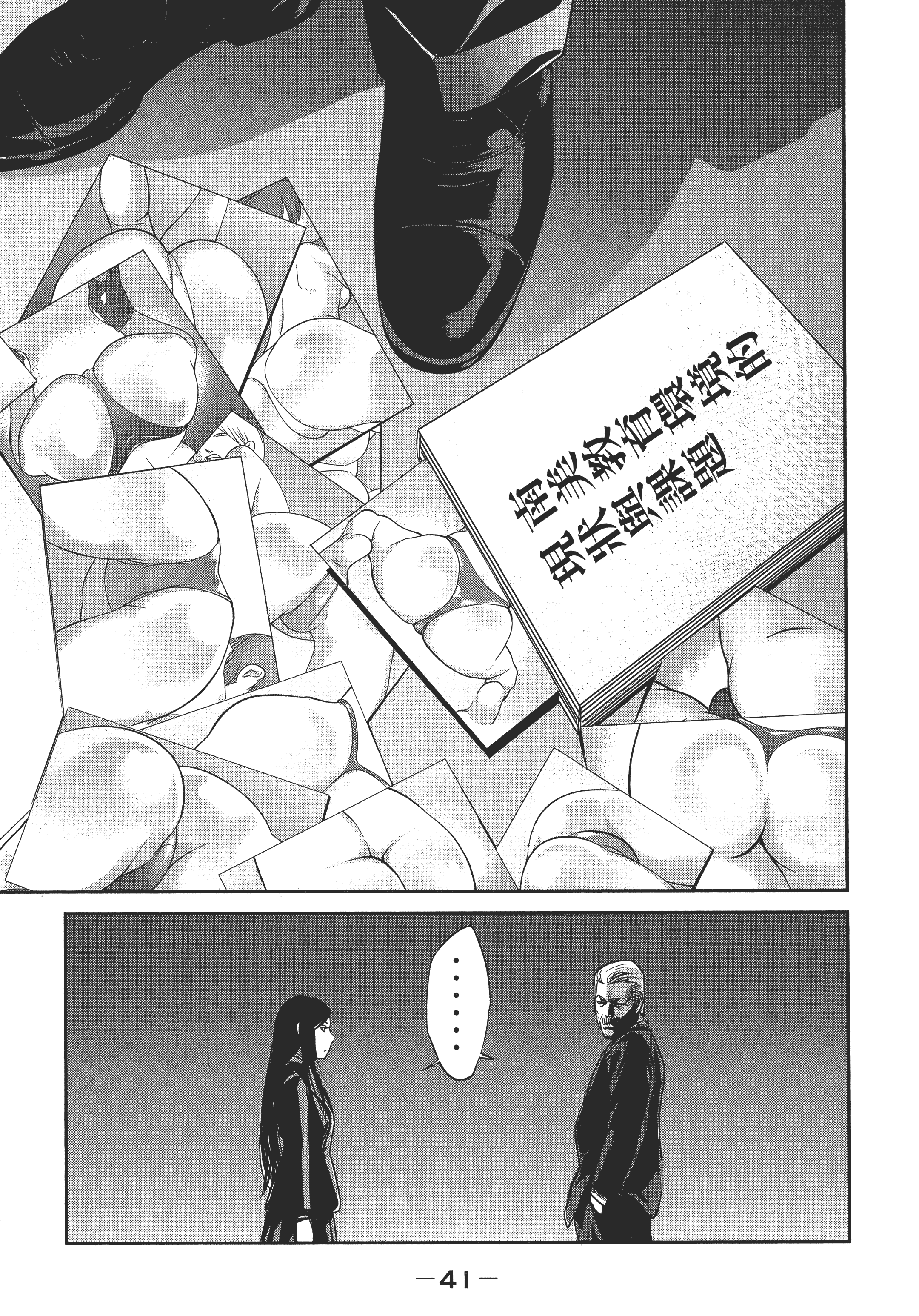 Page 43