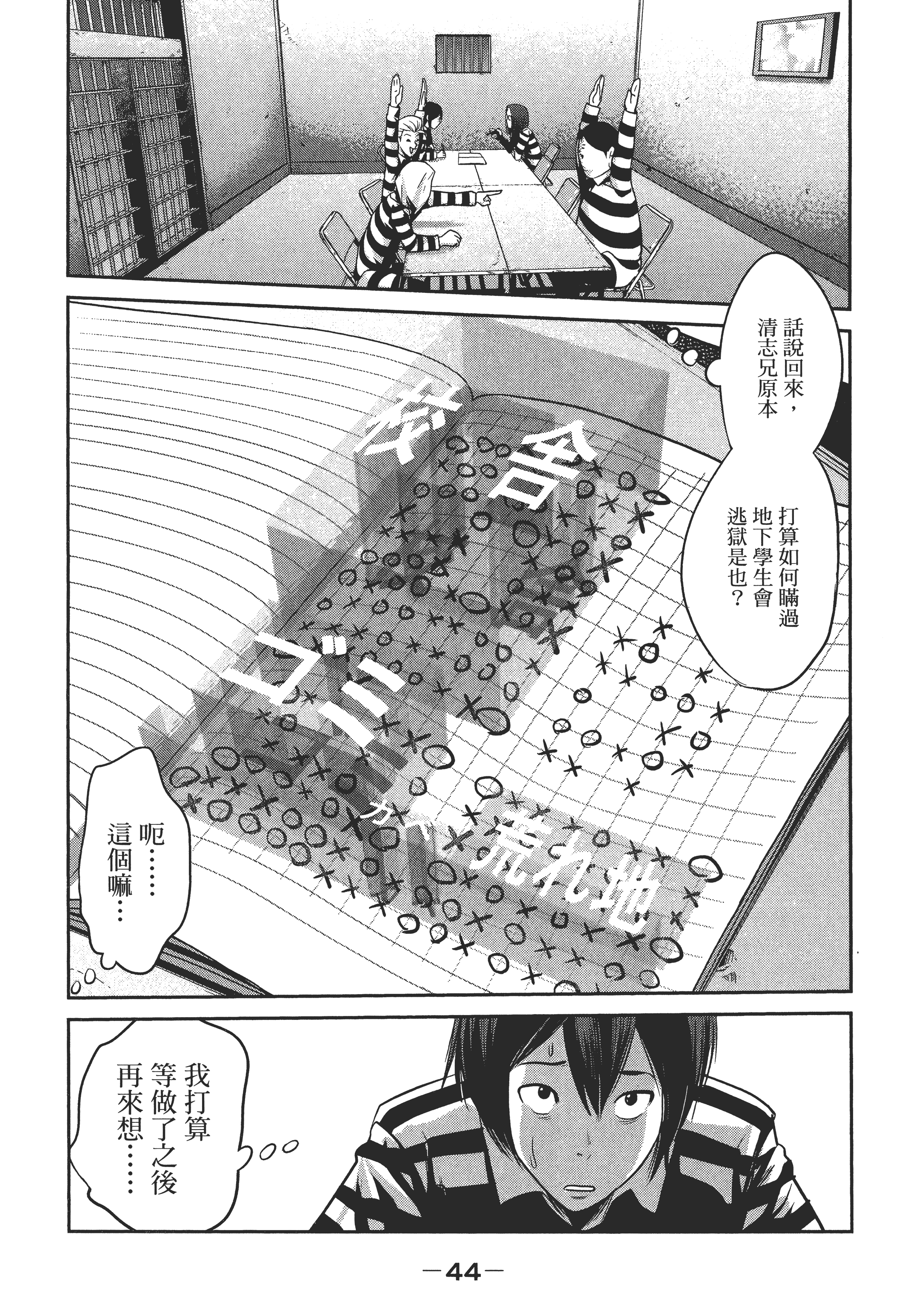 Page 46