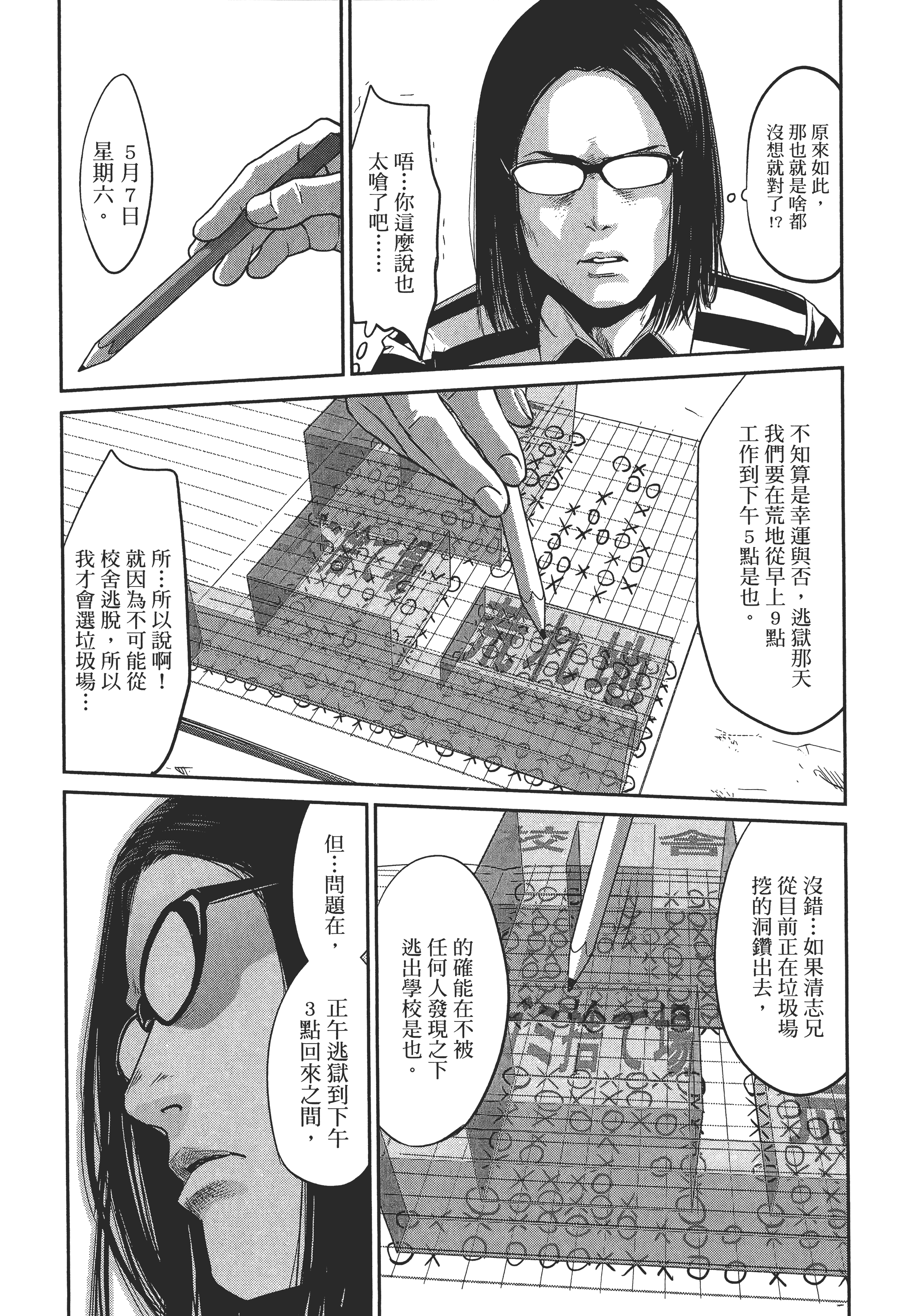 Page 47