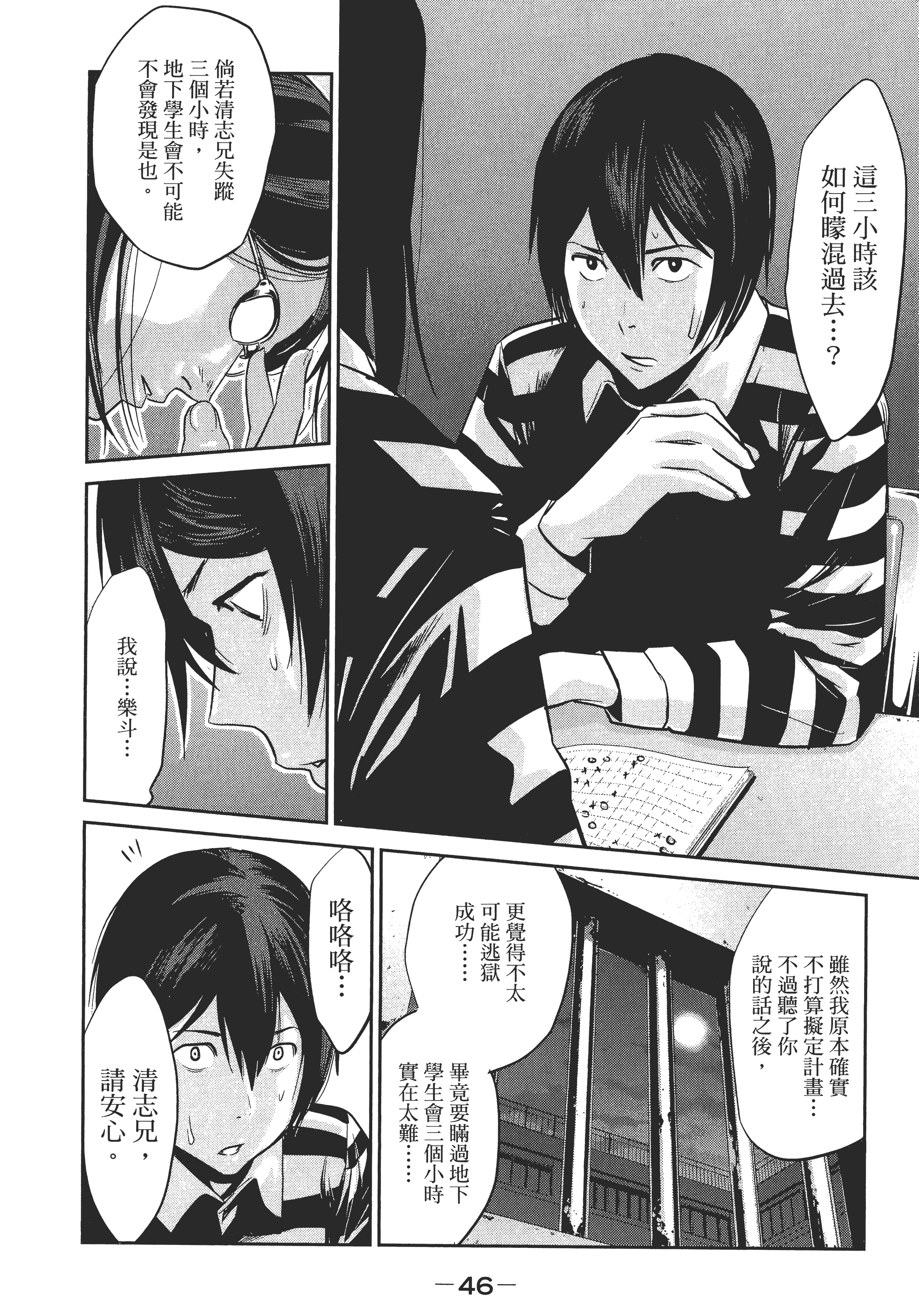 Page 48