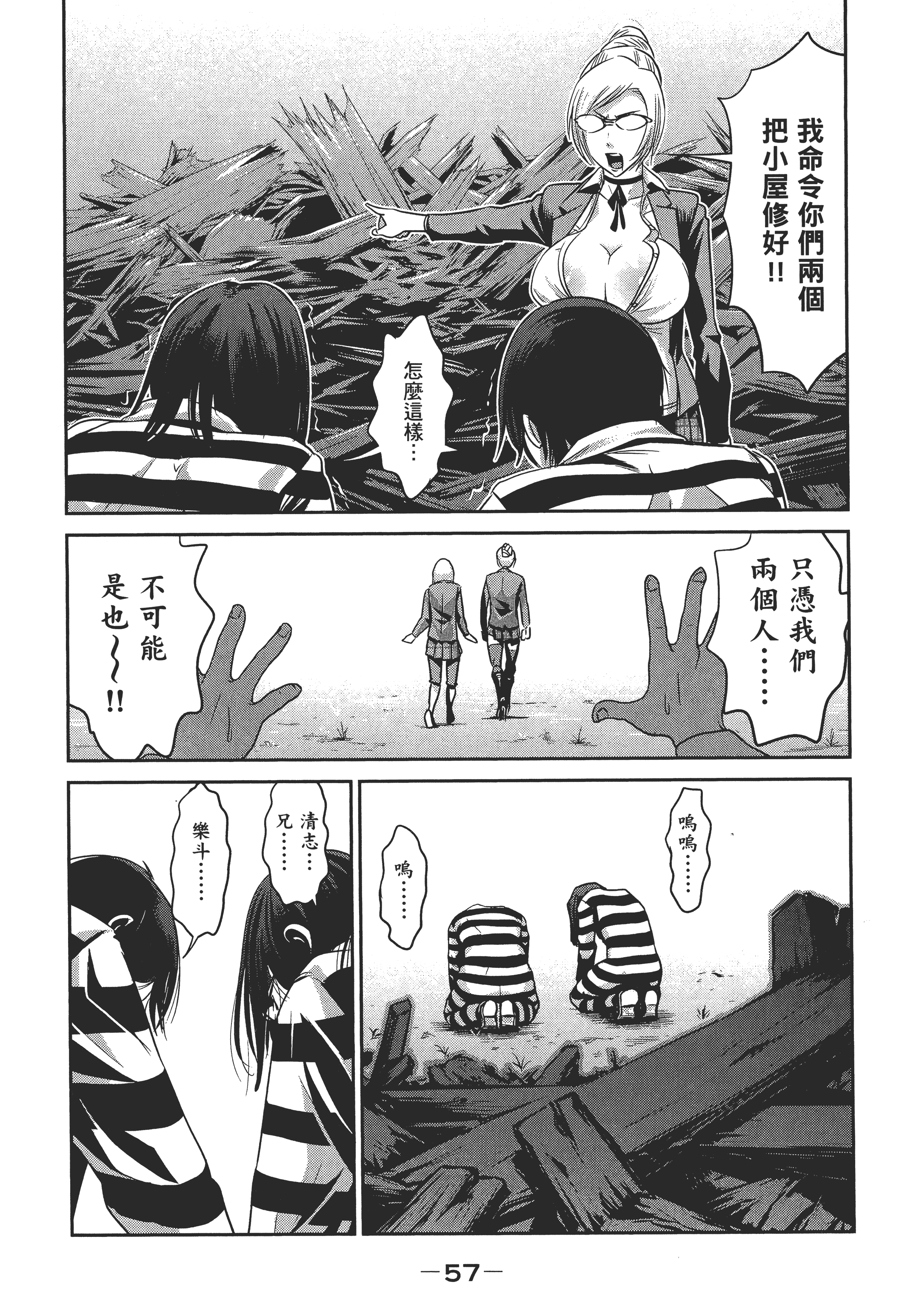 Page 59