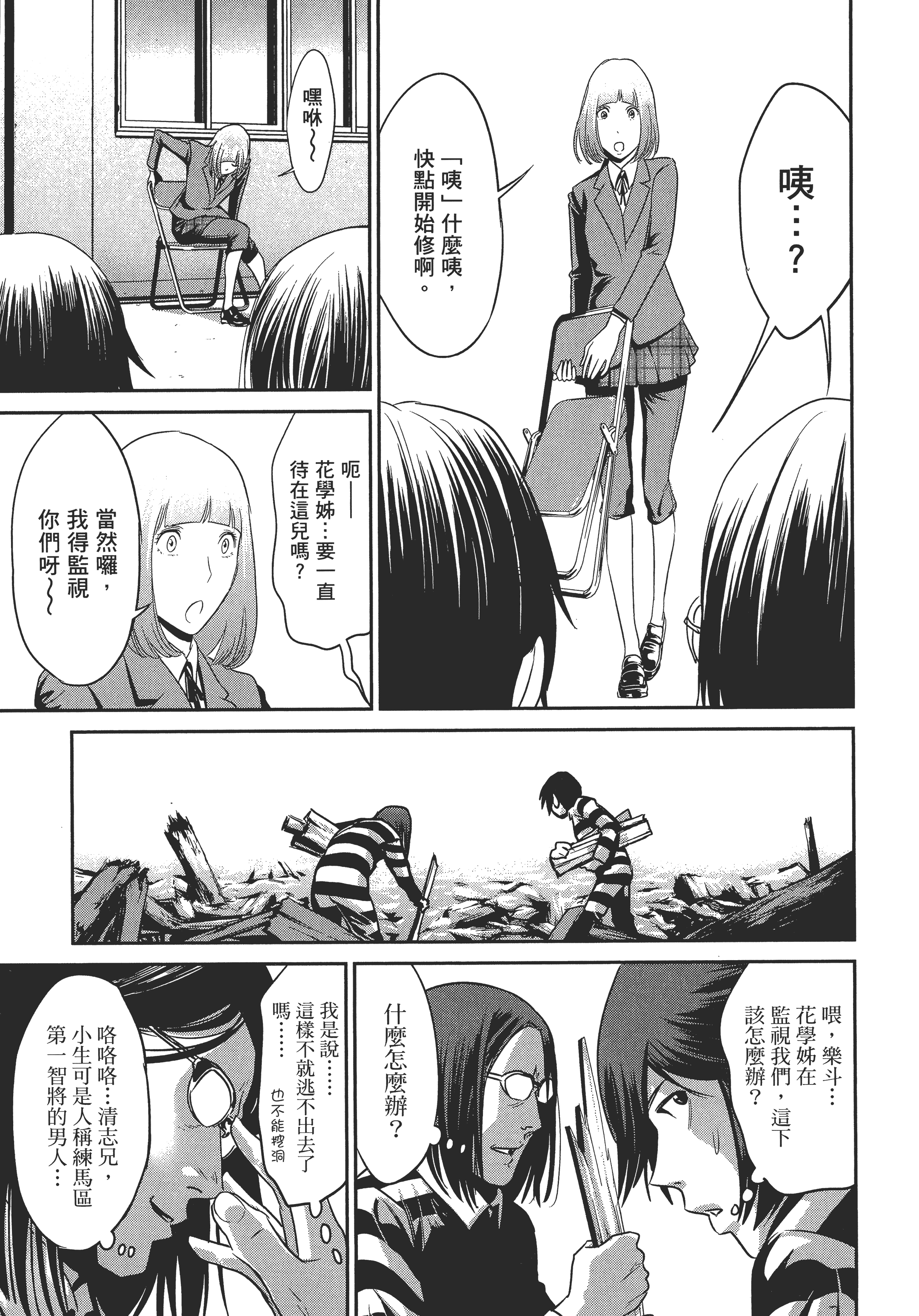 Page 61