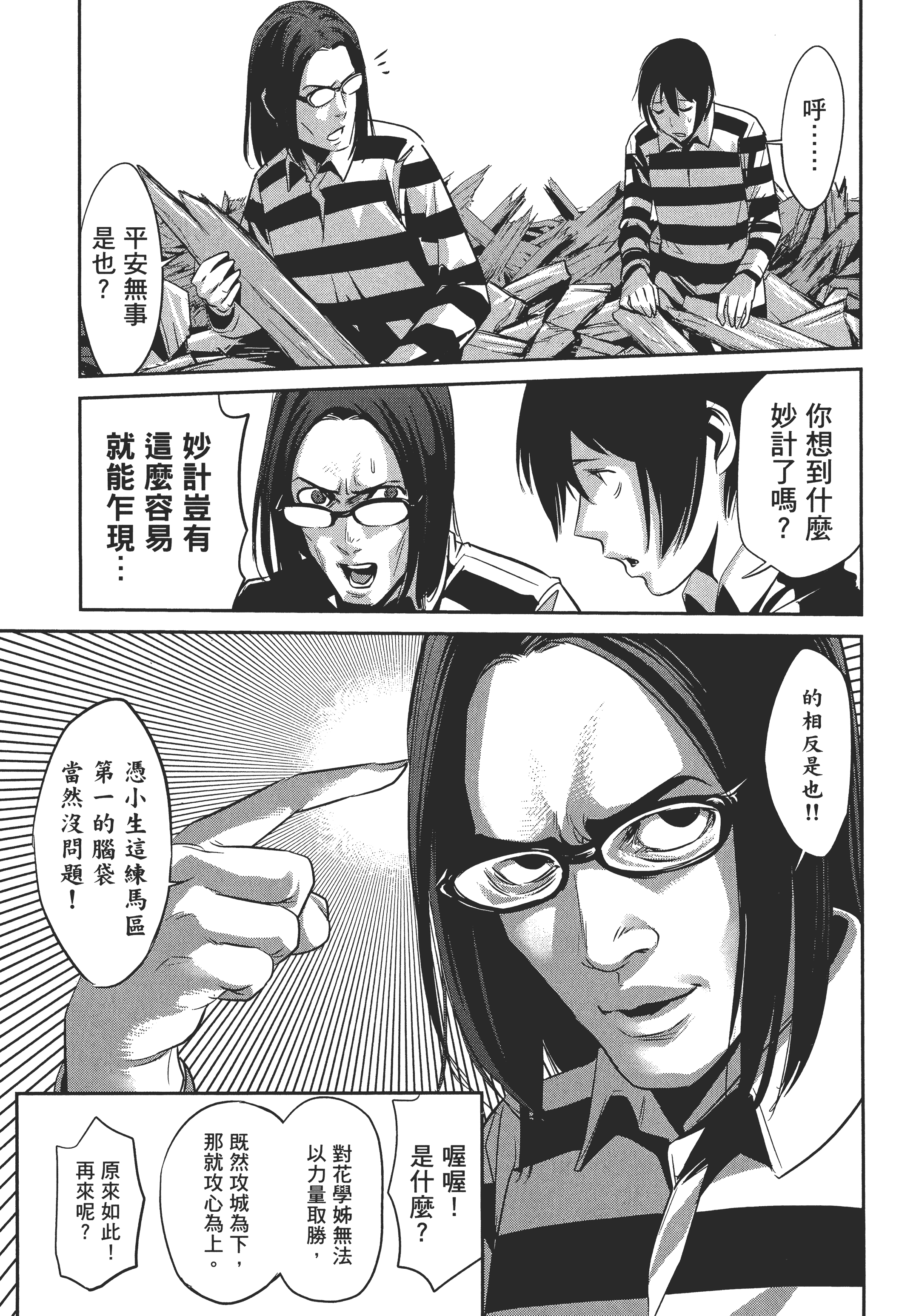 Page 67
