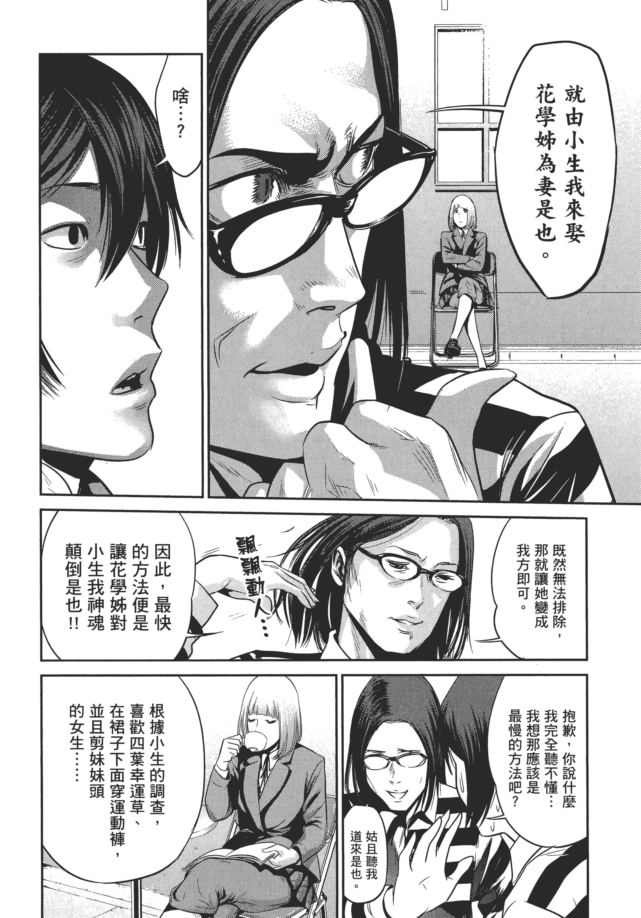 Page 68