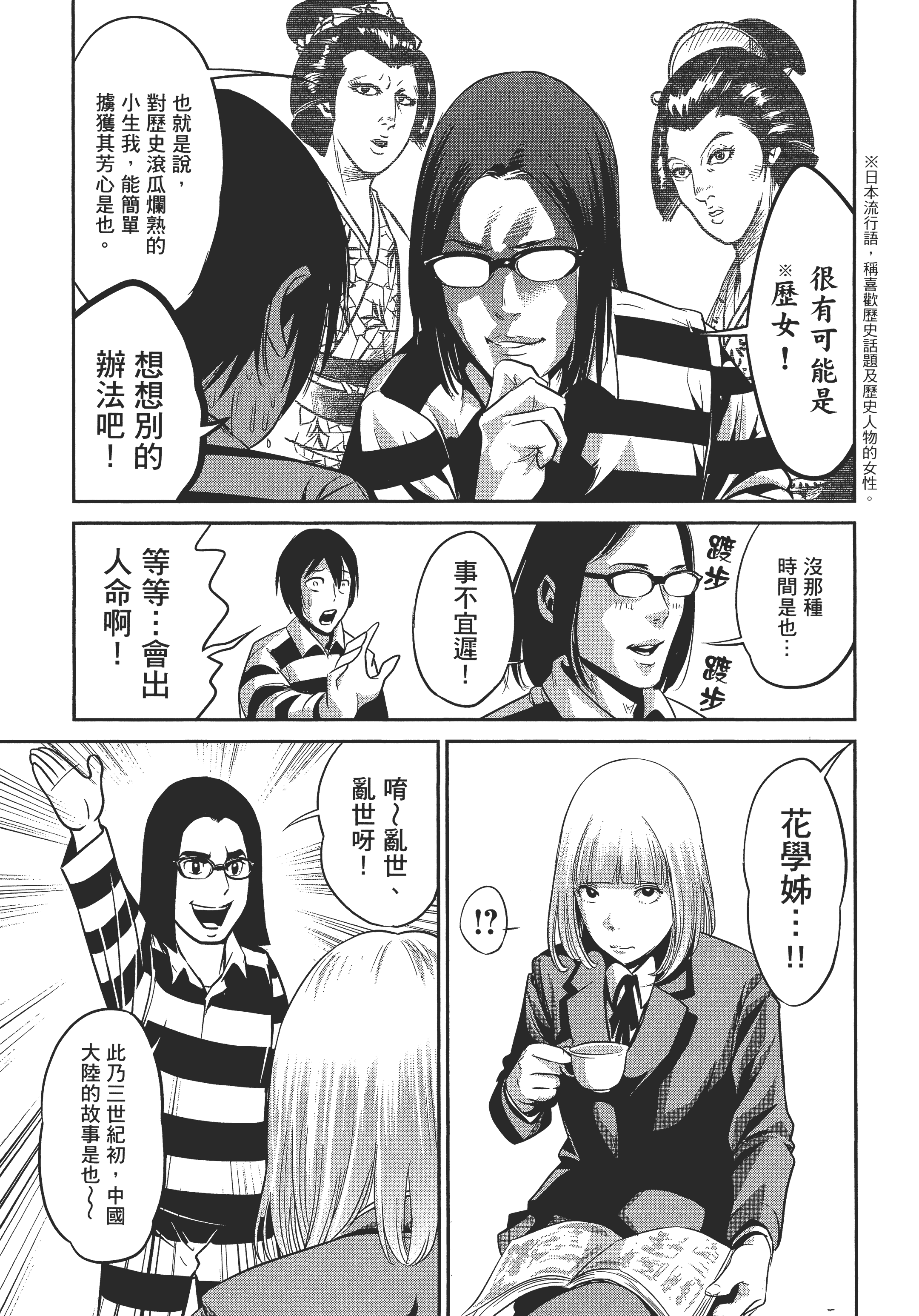 Page 69
