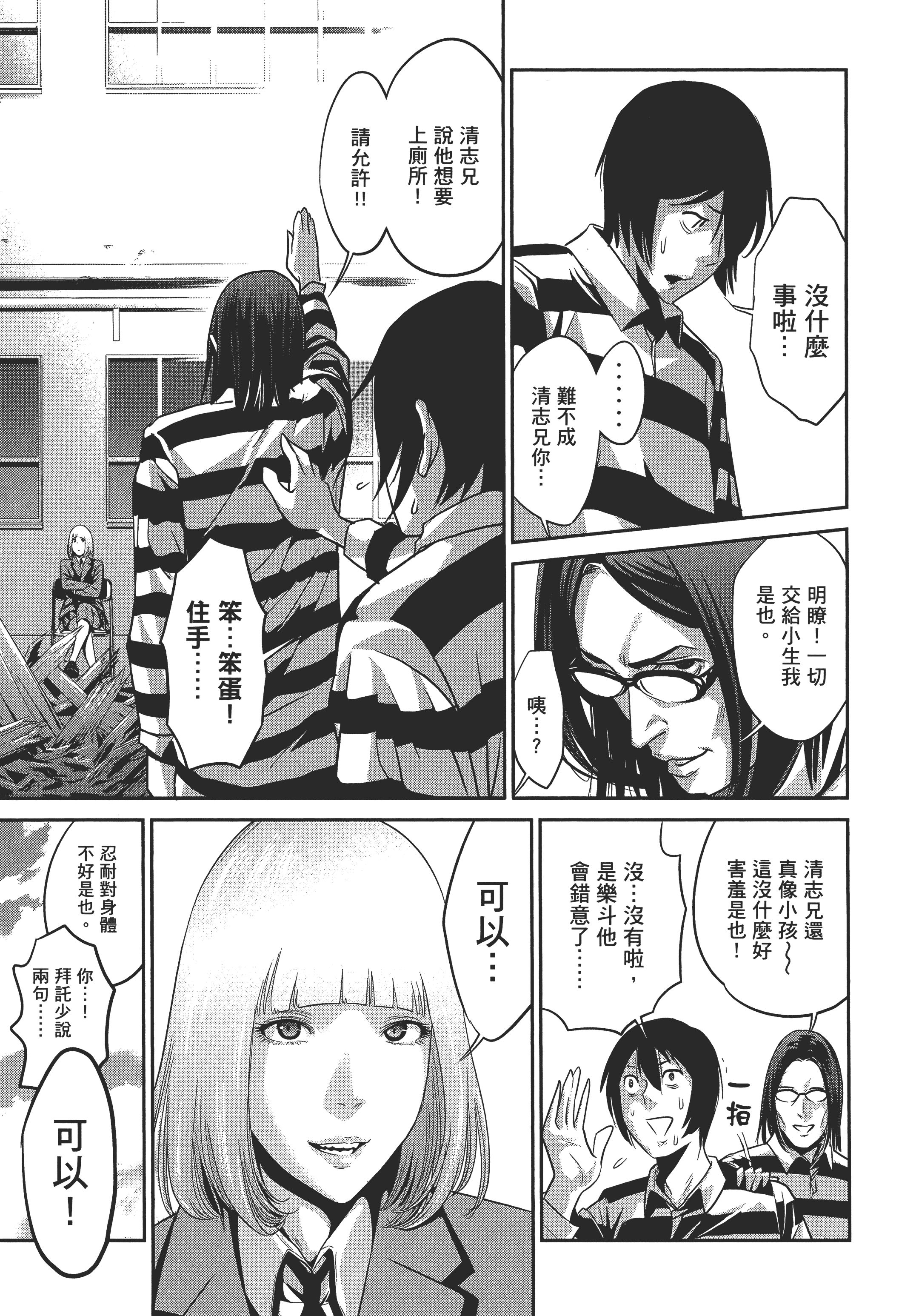 Page 71