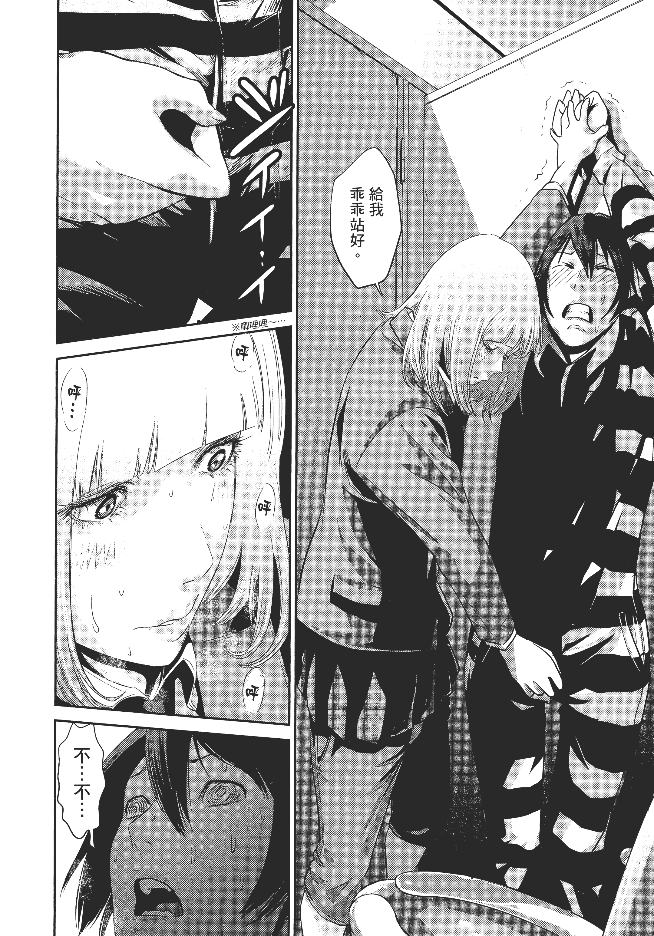 Page 76