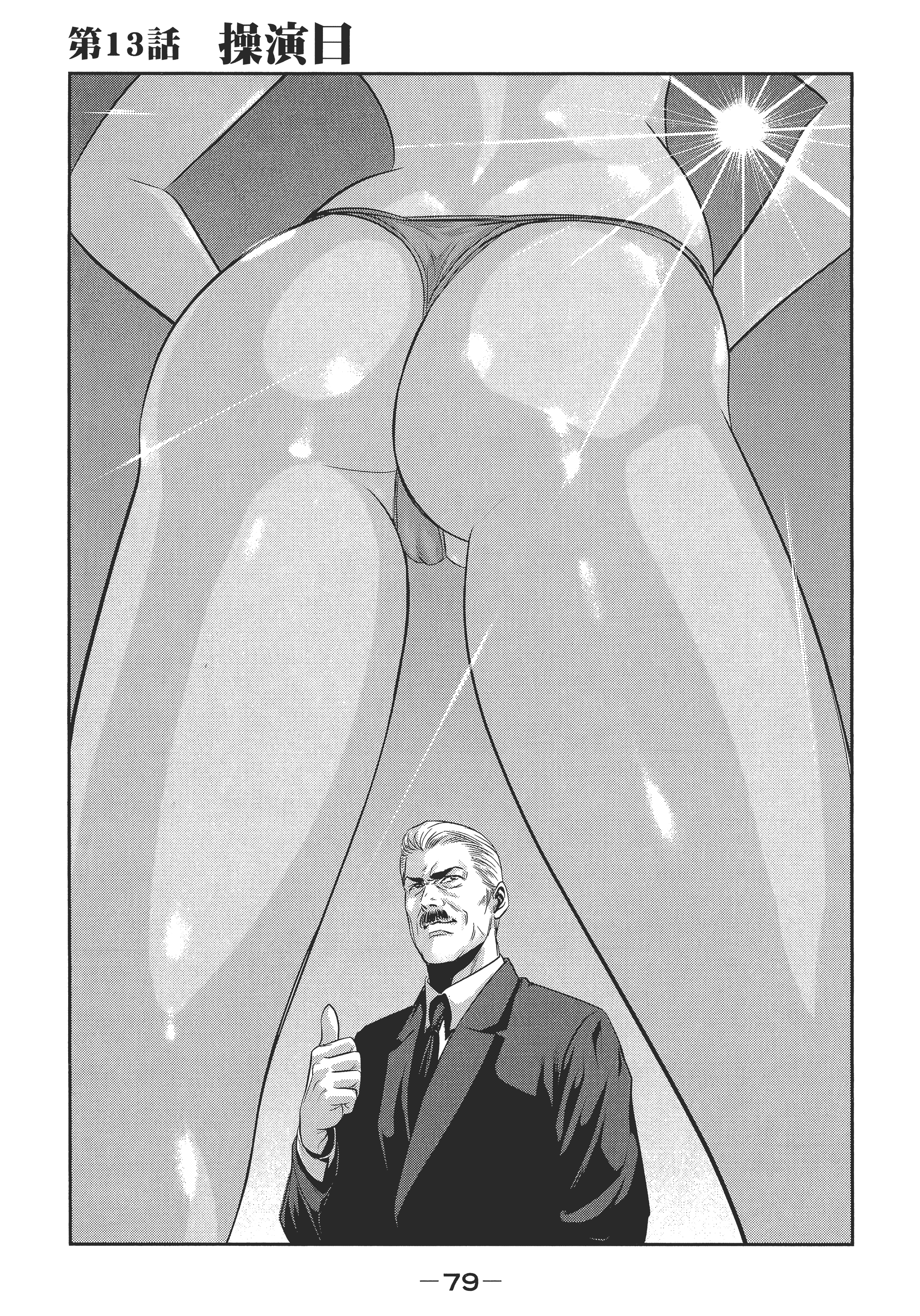 Page 81