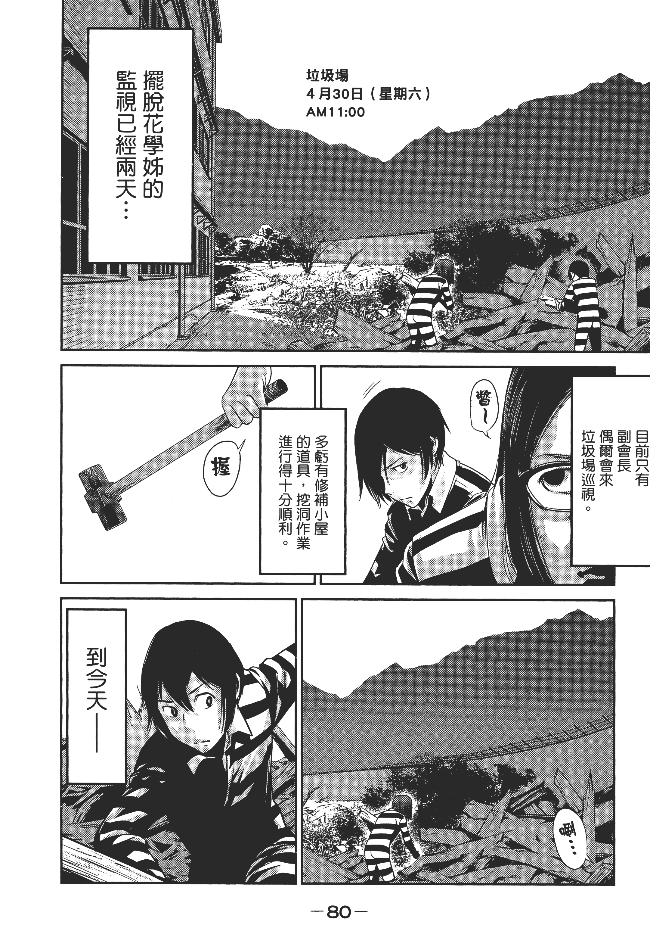 Page 82