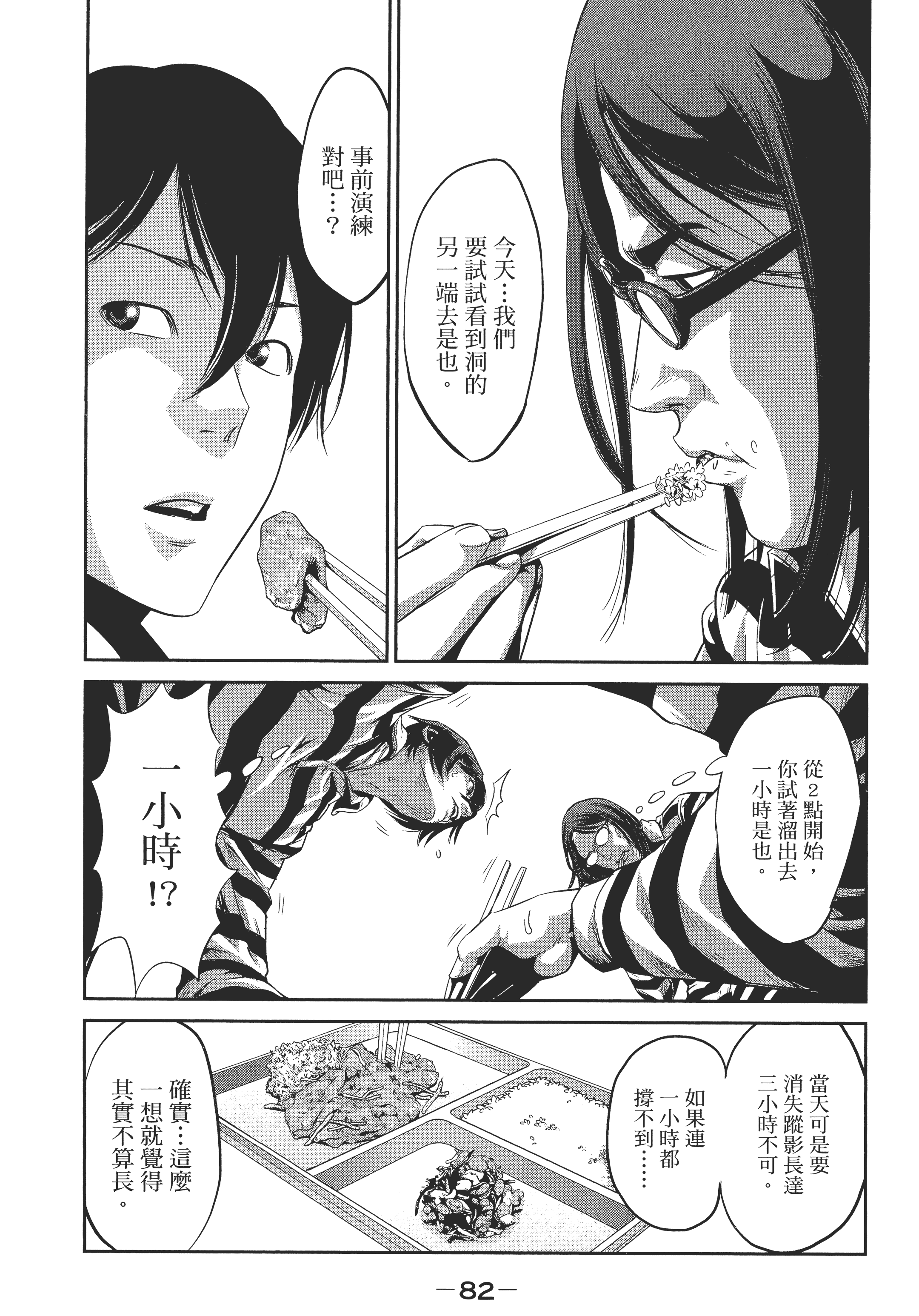 Page 84