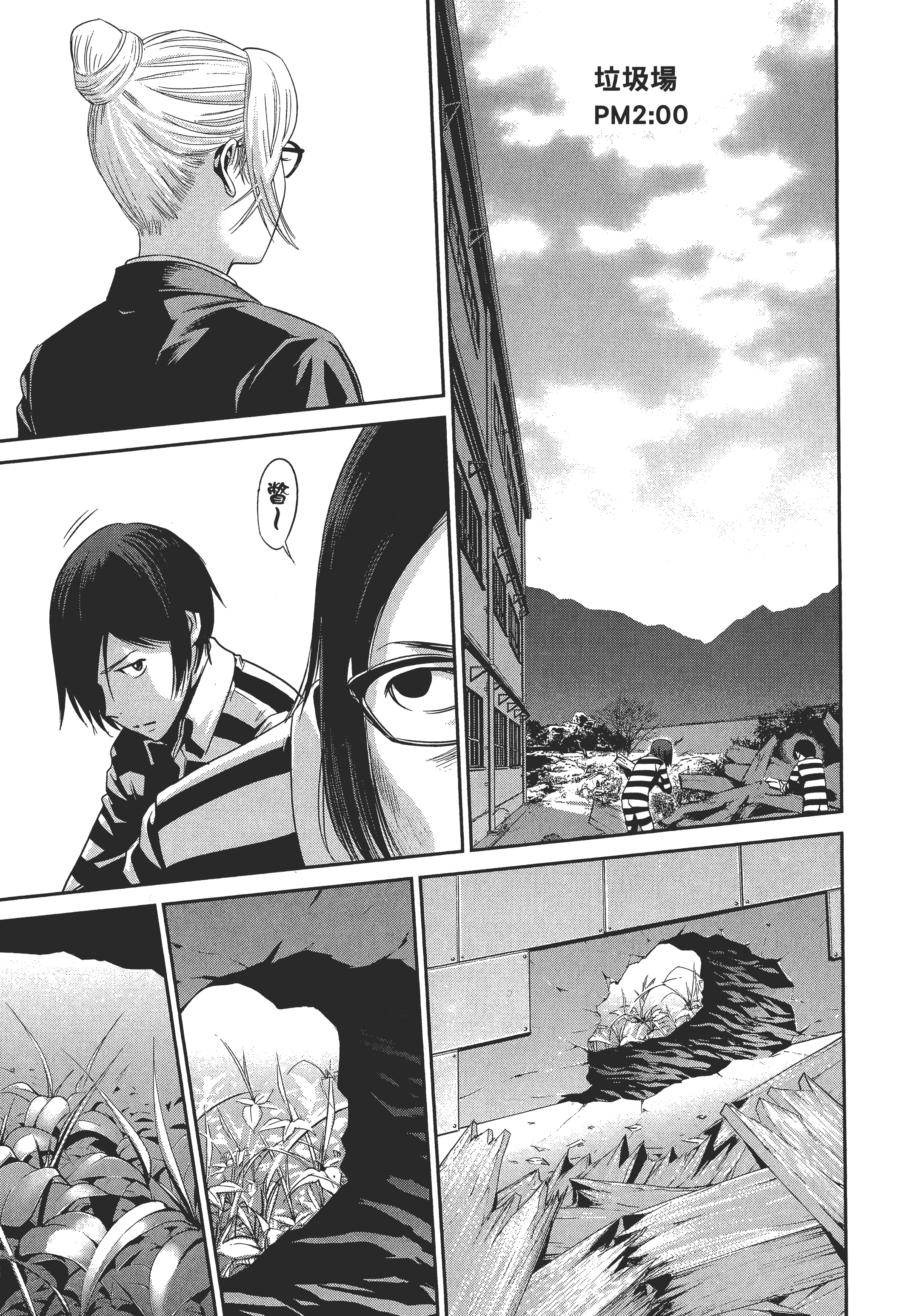 Page 87