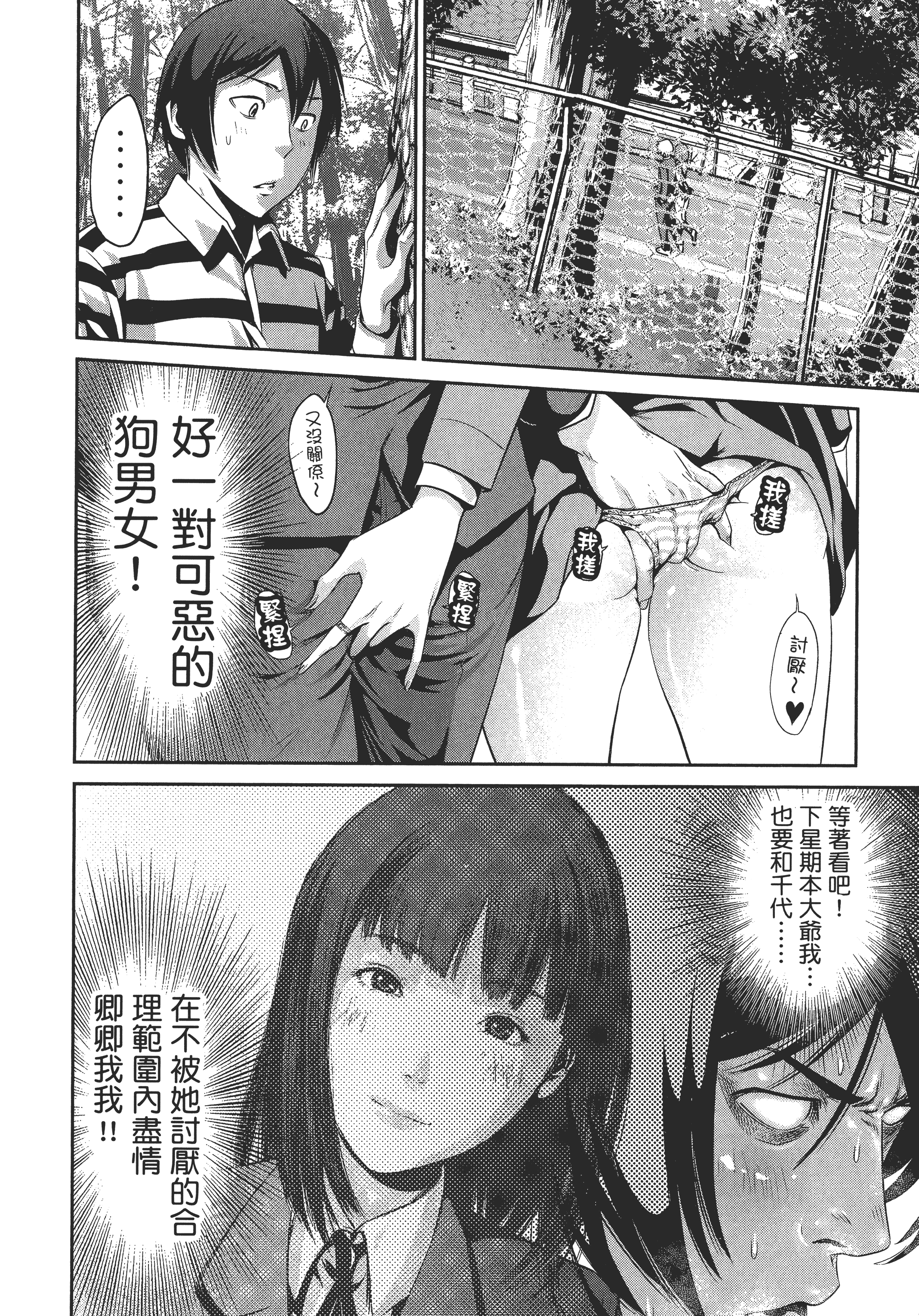 Page 90