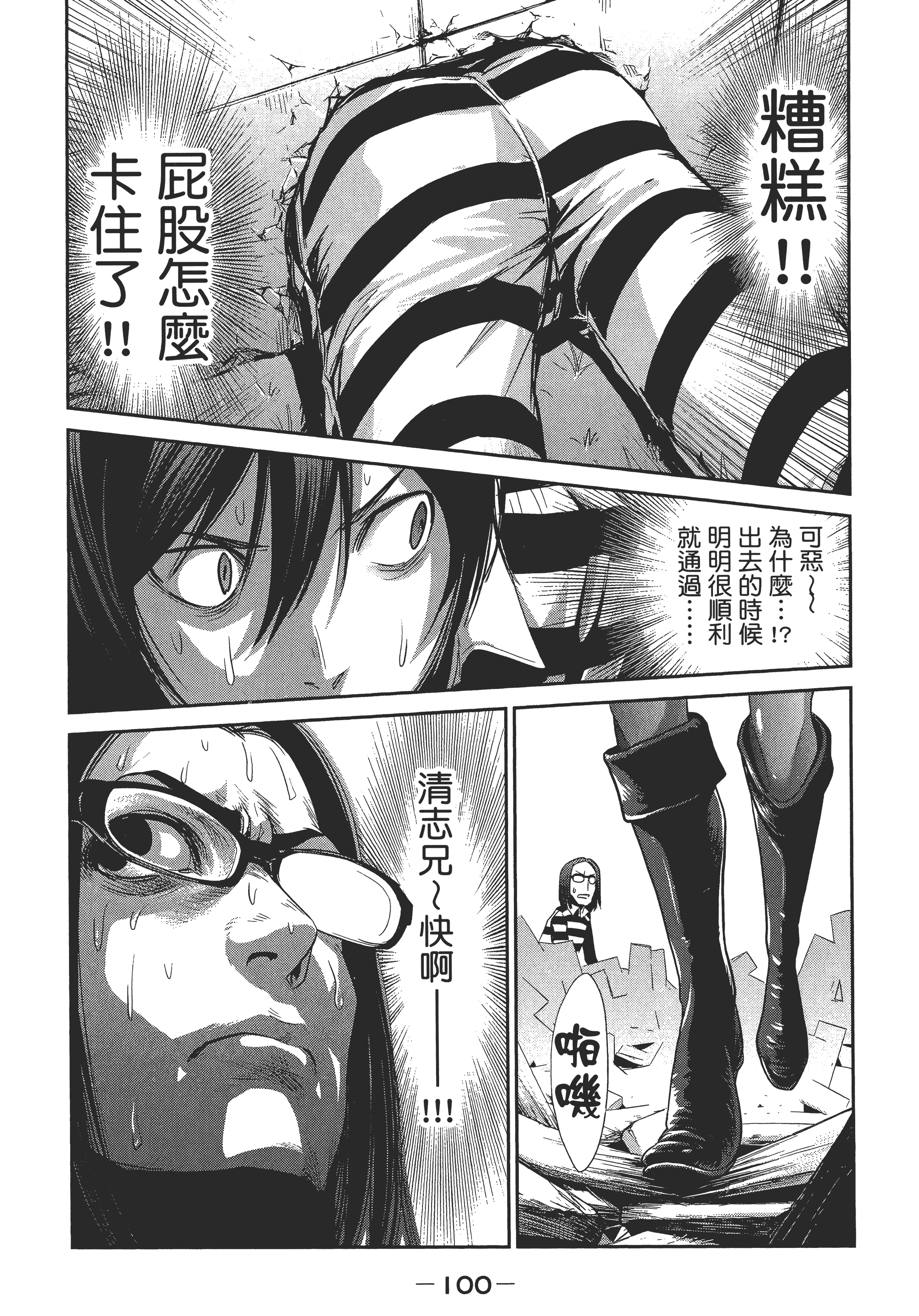Page 102