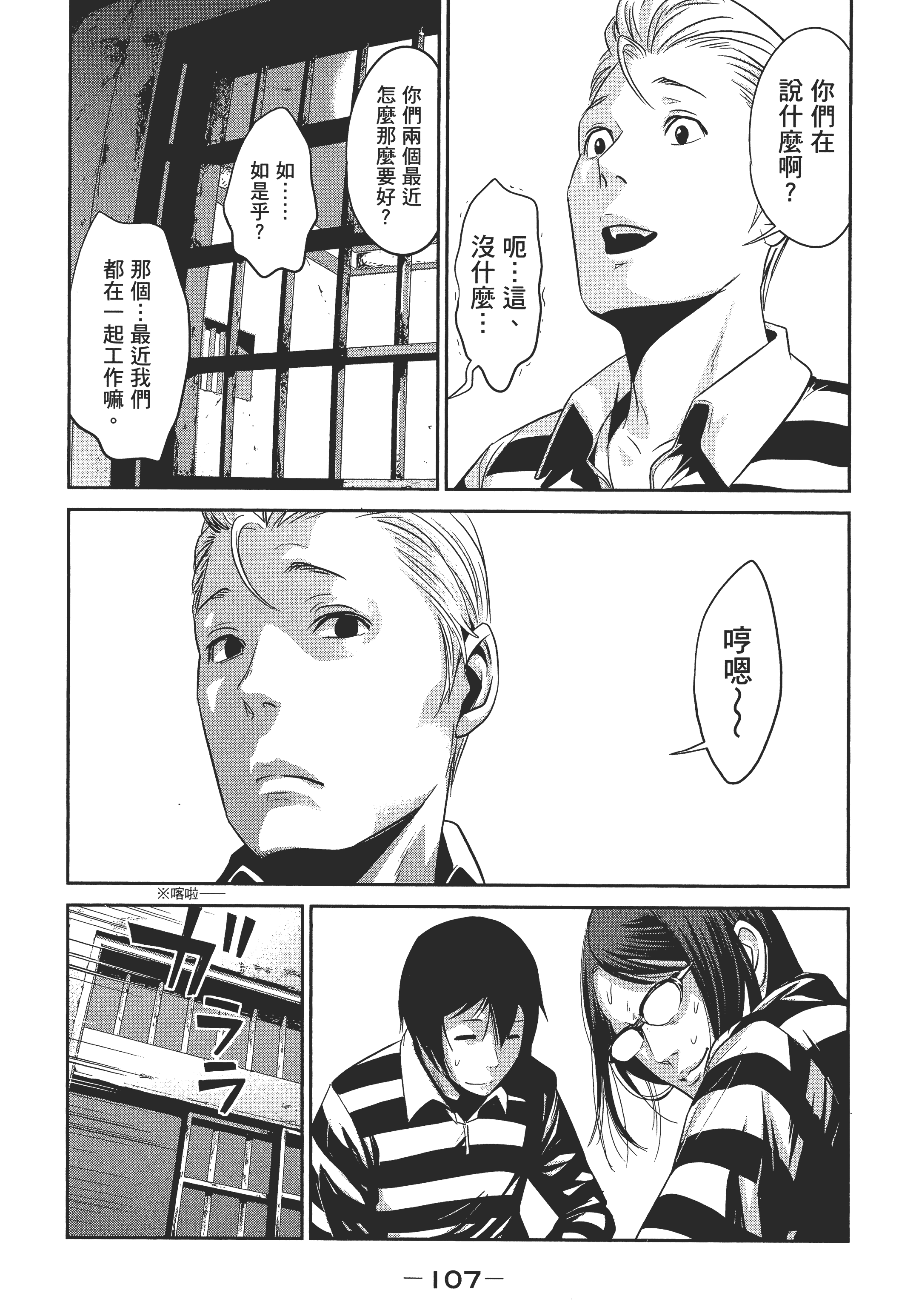 Page 109
