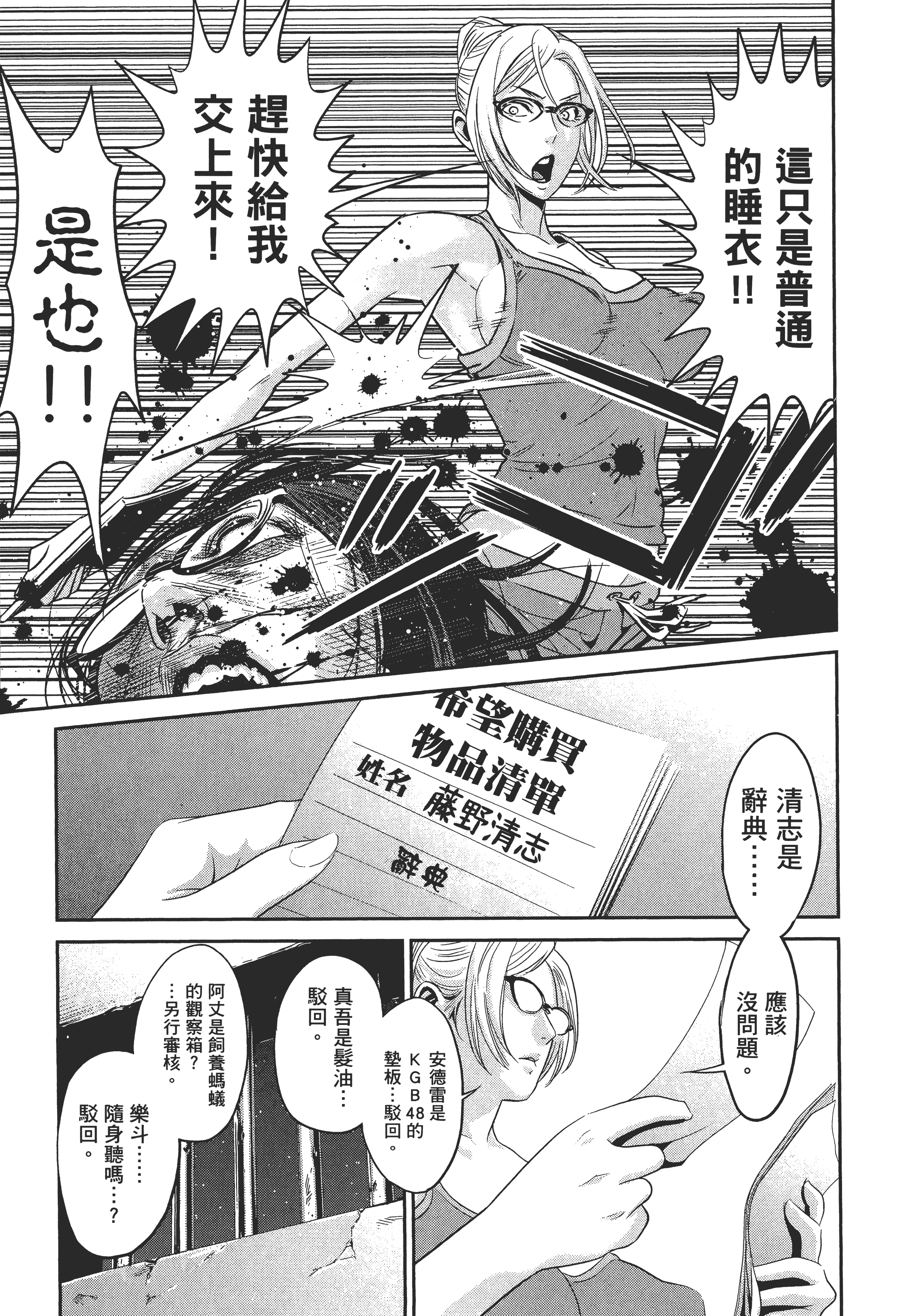 Page 111