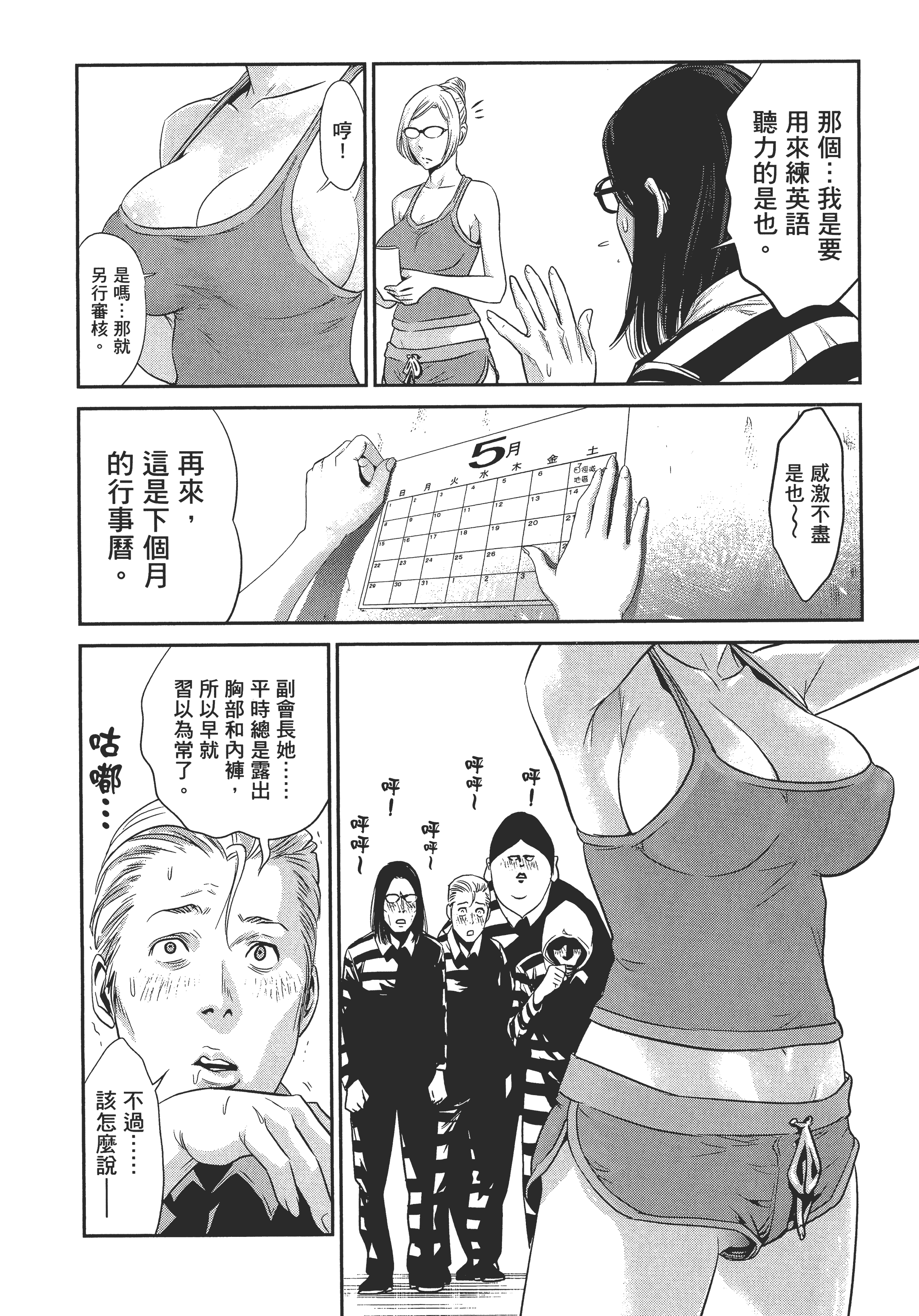 Page 112
