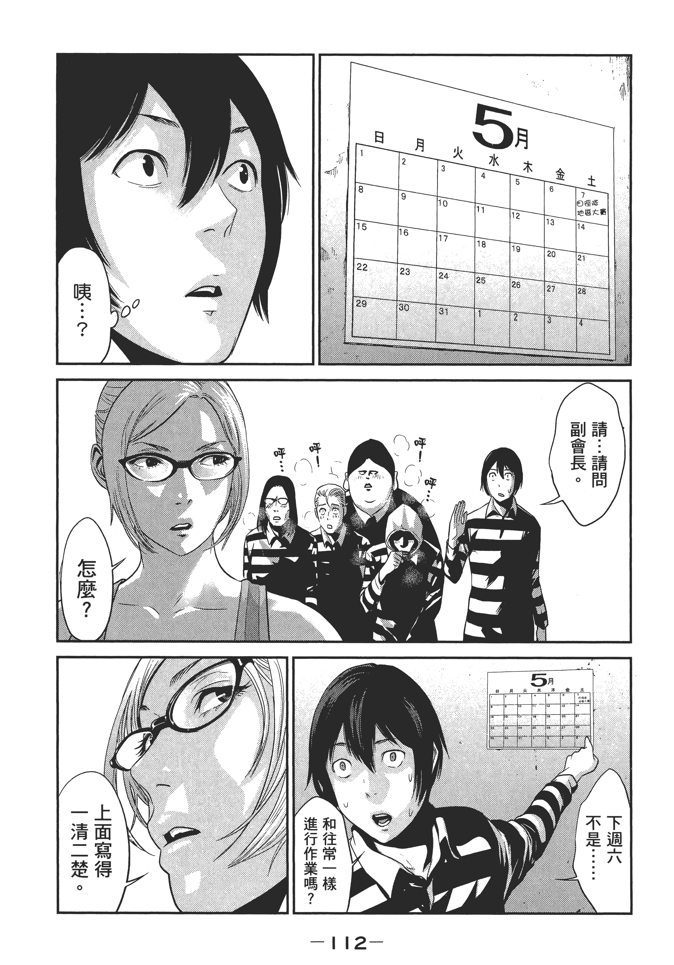 Page 114