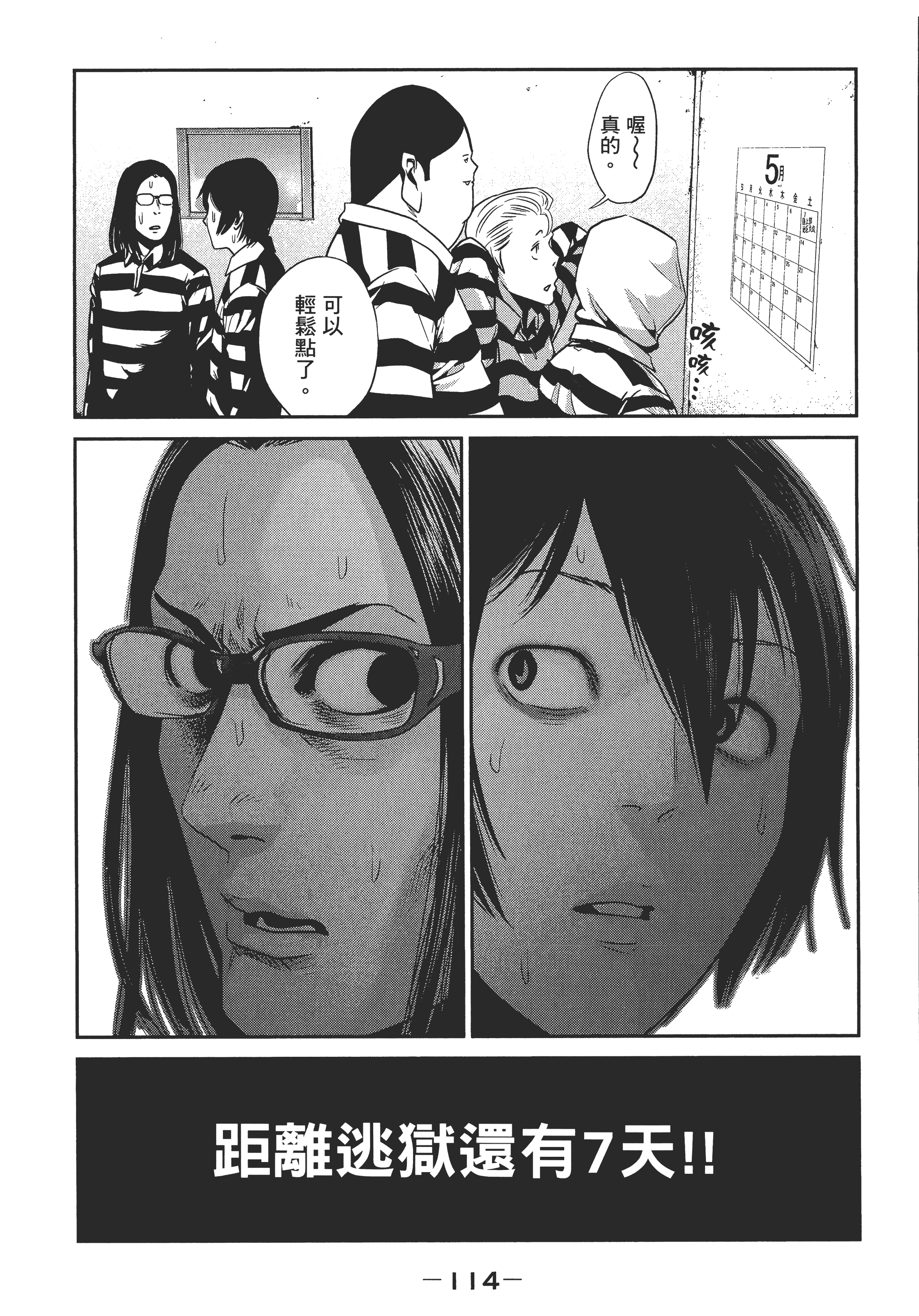 Page 116