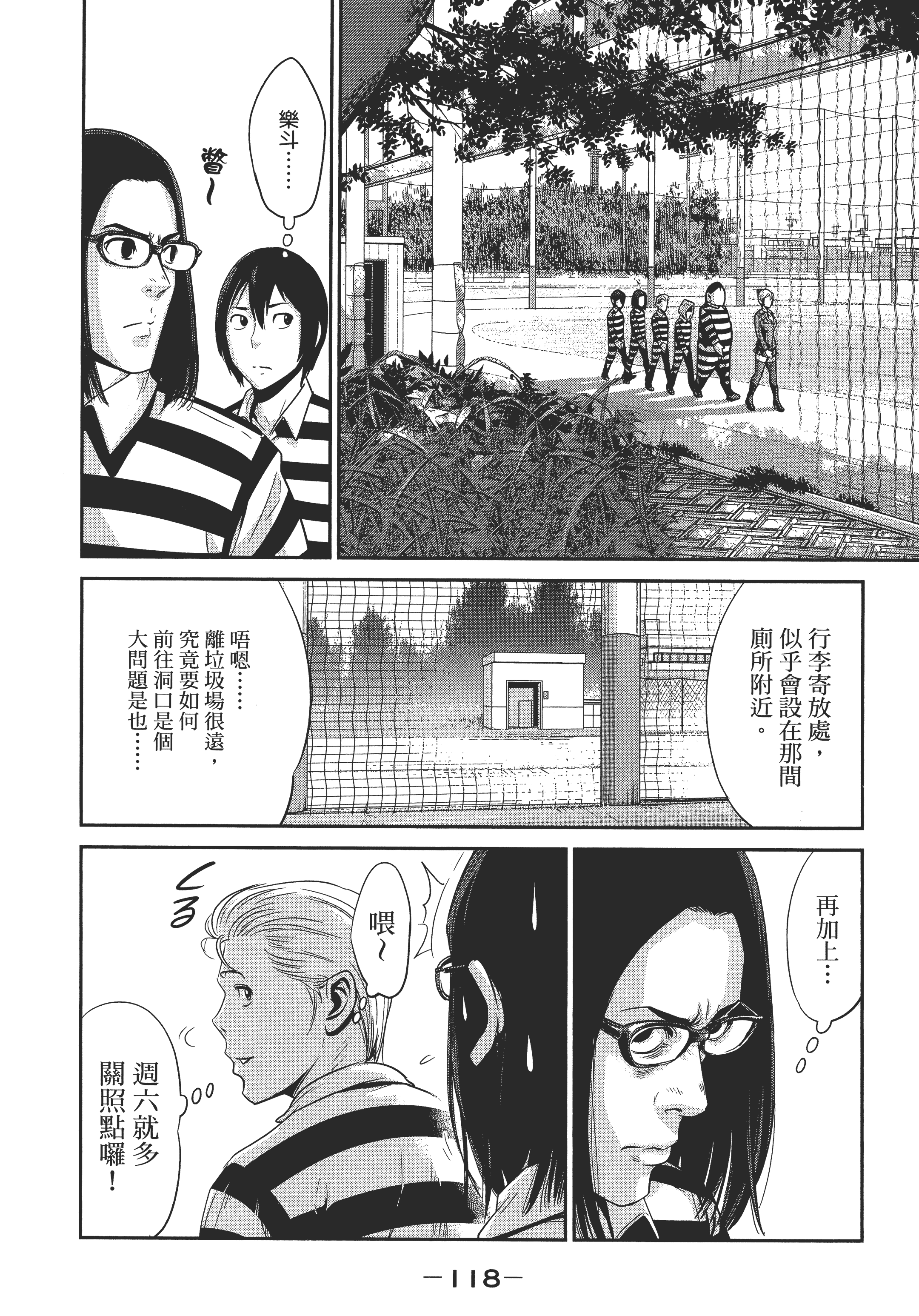 Page 120