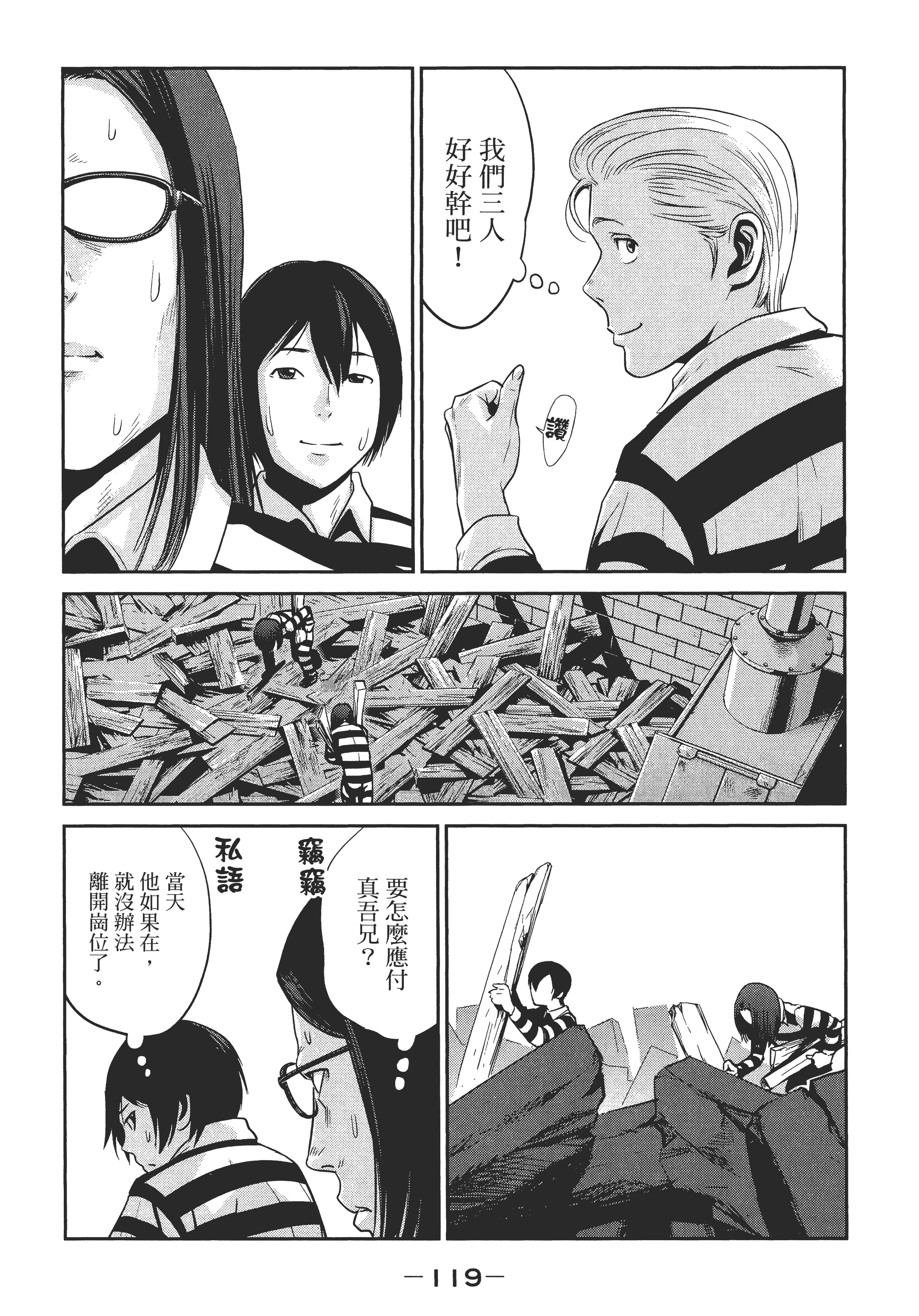 Page 121