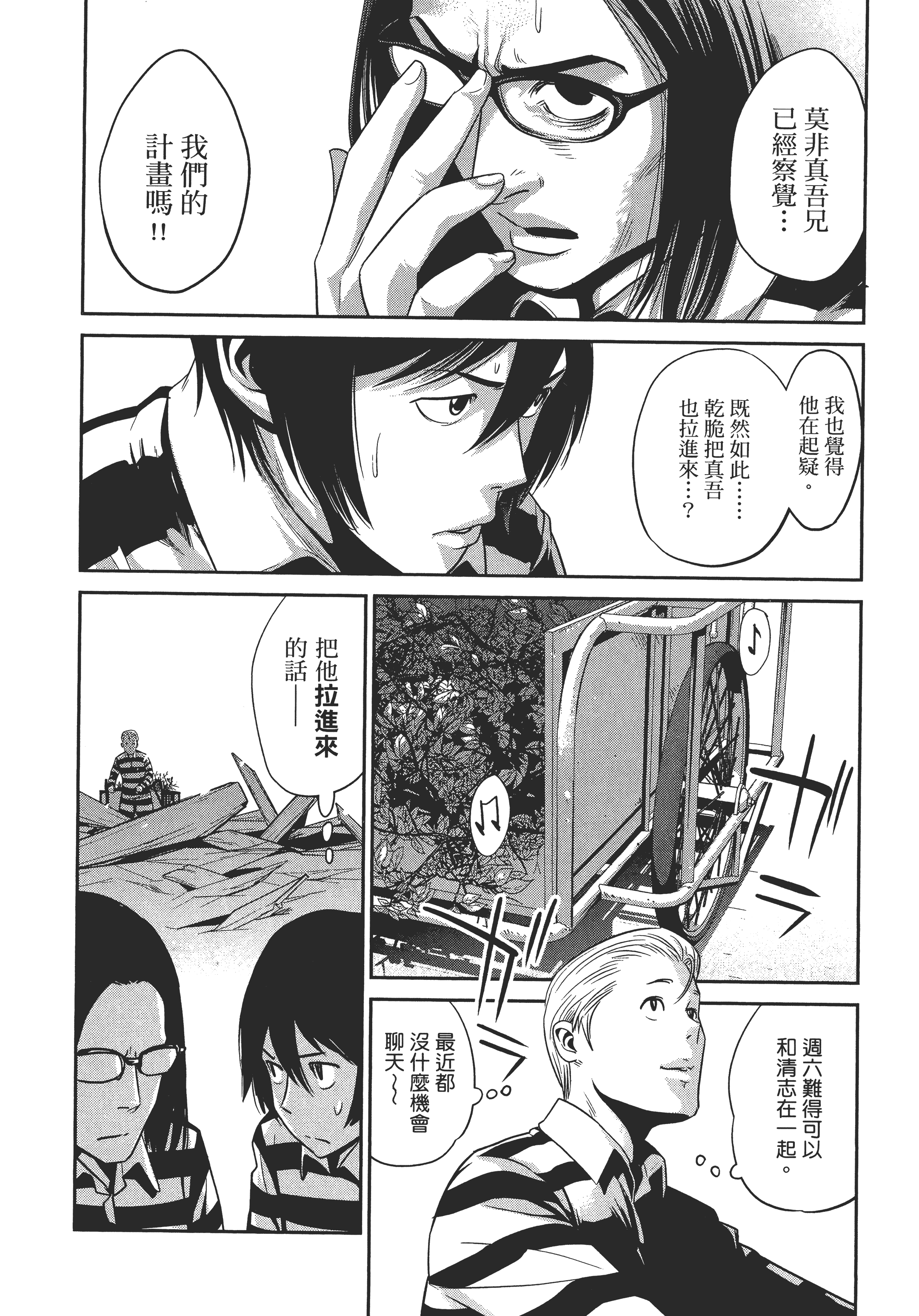 Page 122