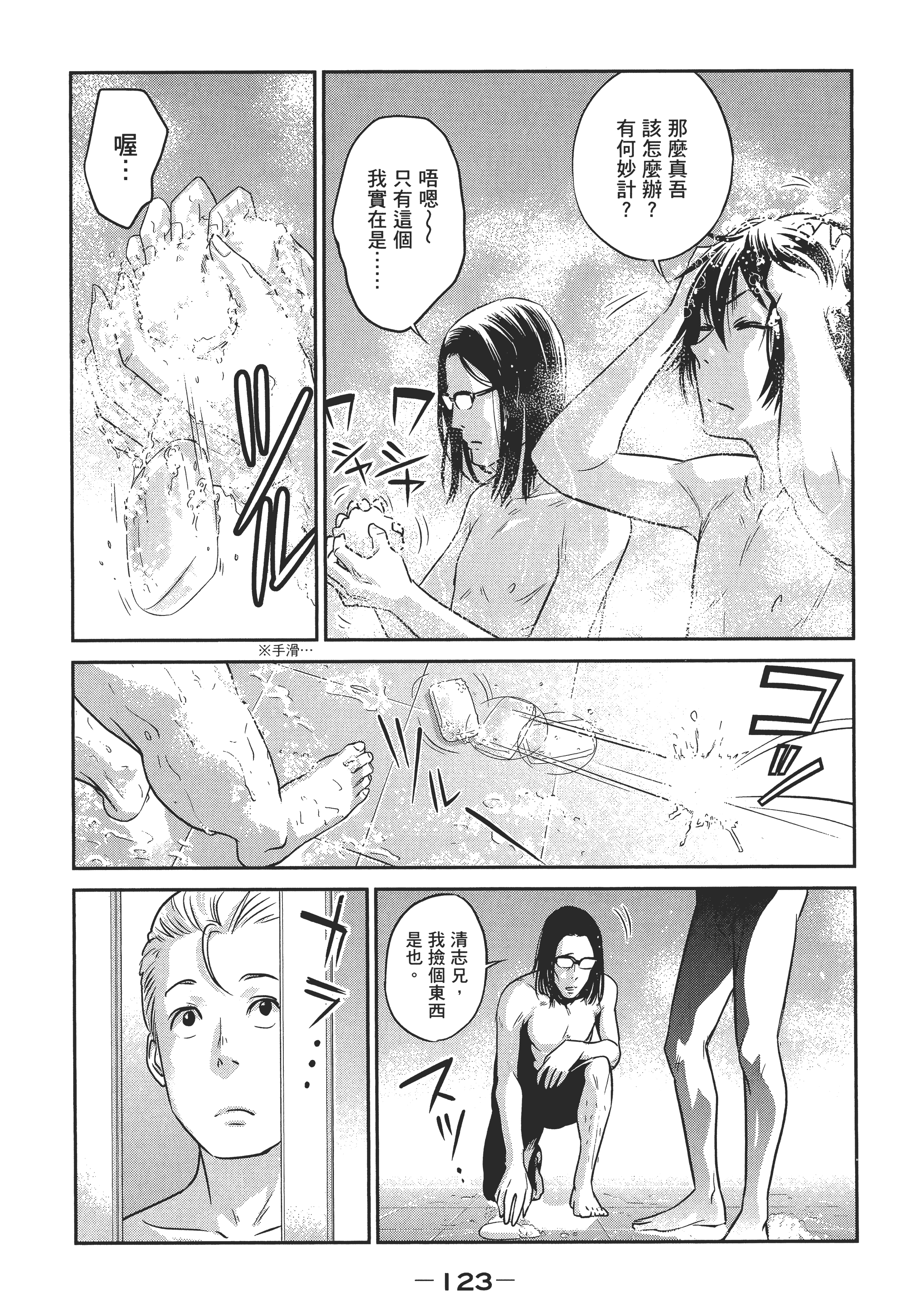 Page 125