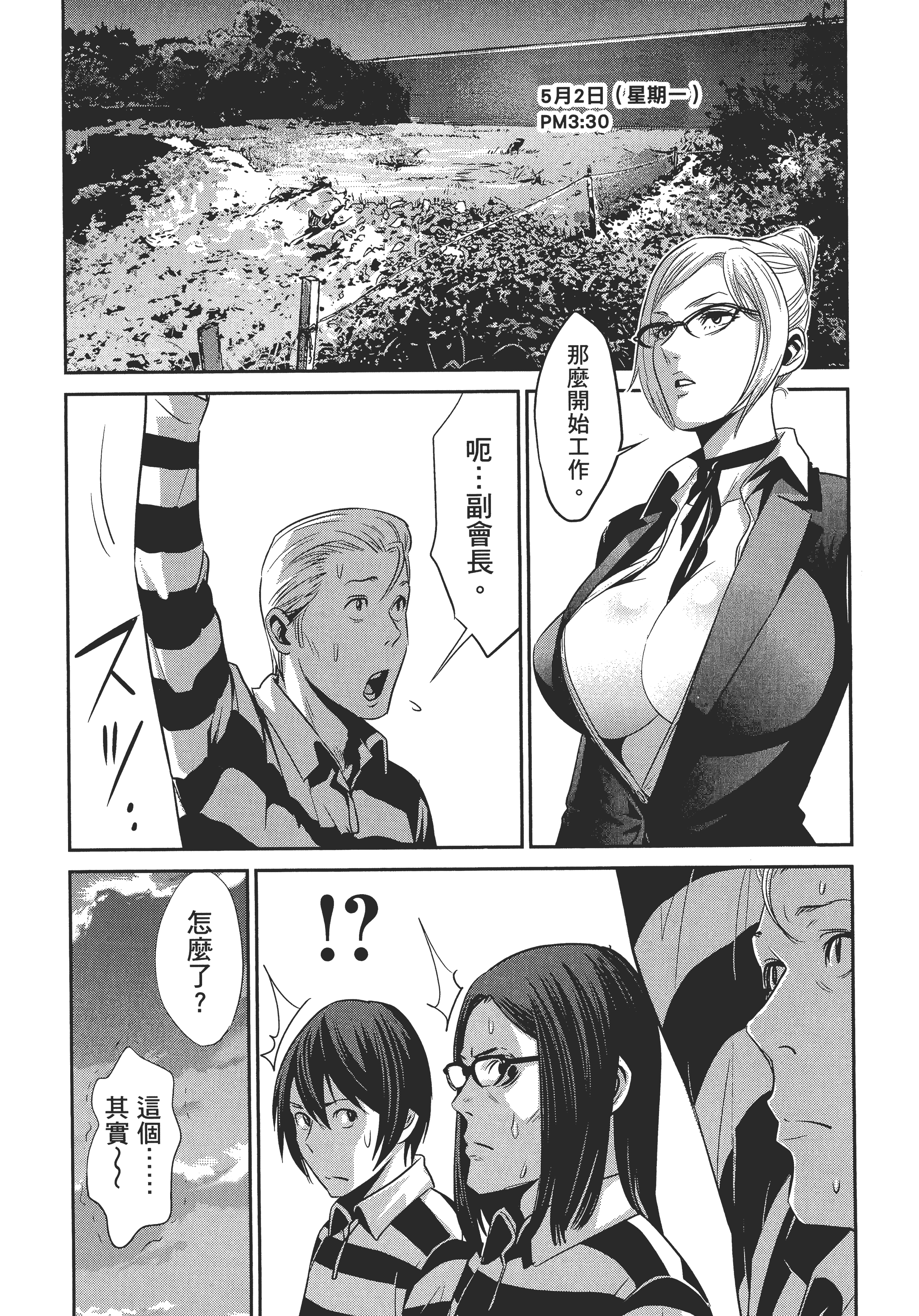 Page 132