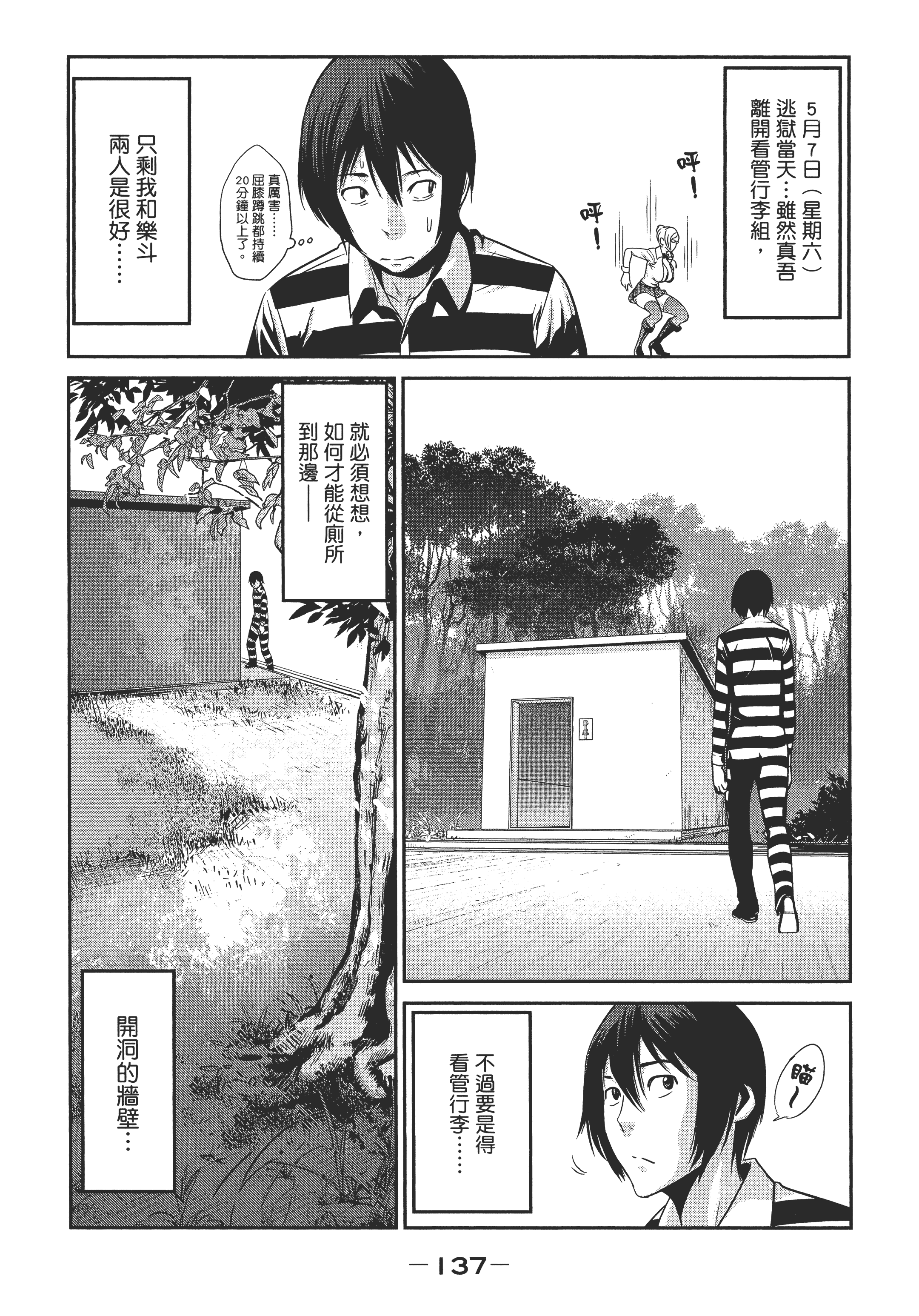 Page 139