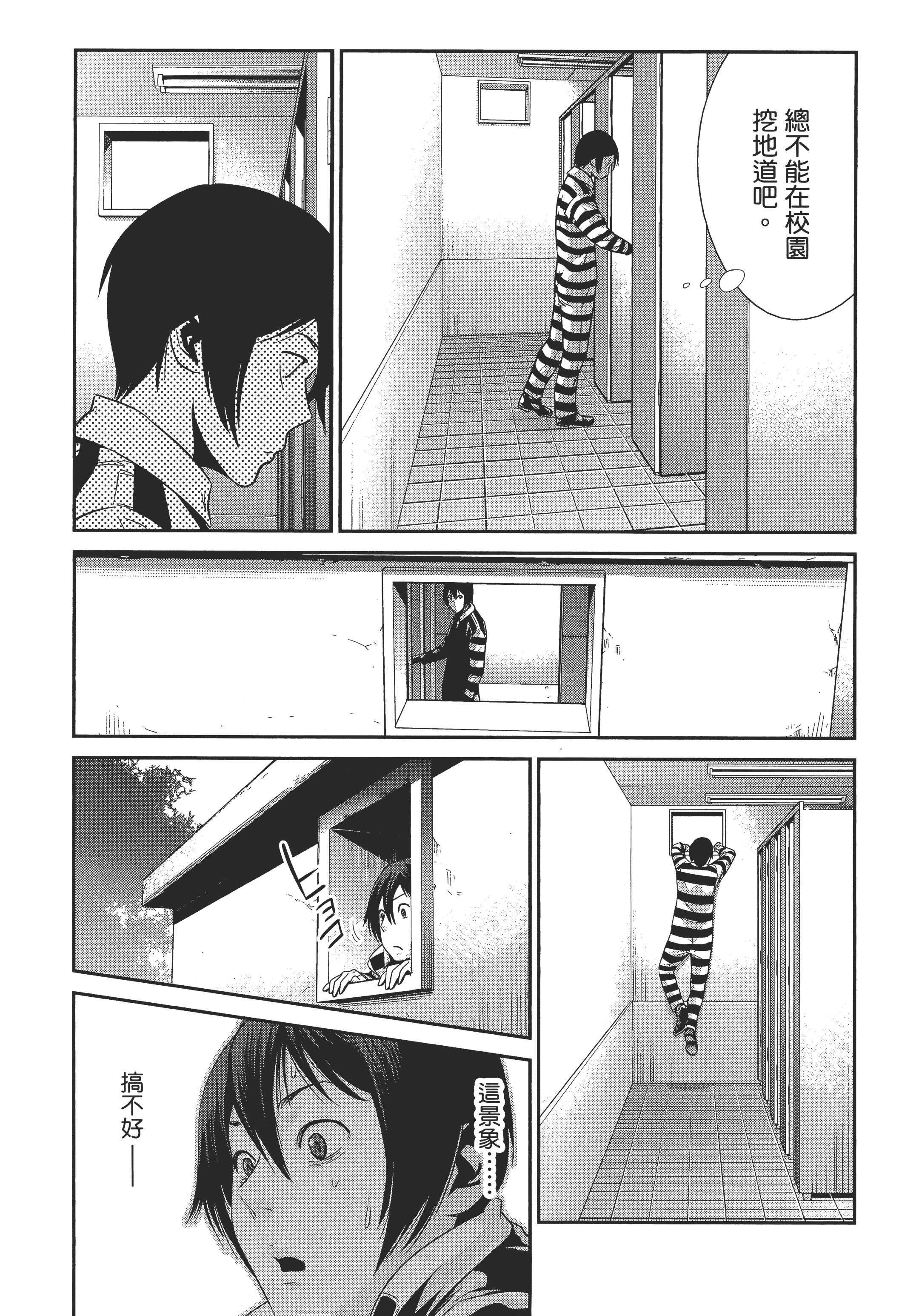 Page 140