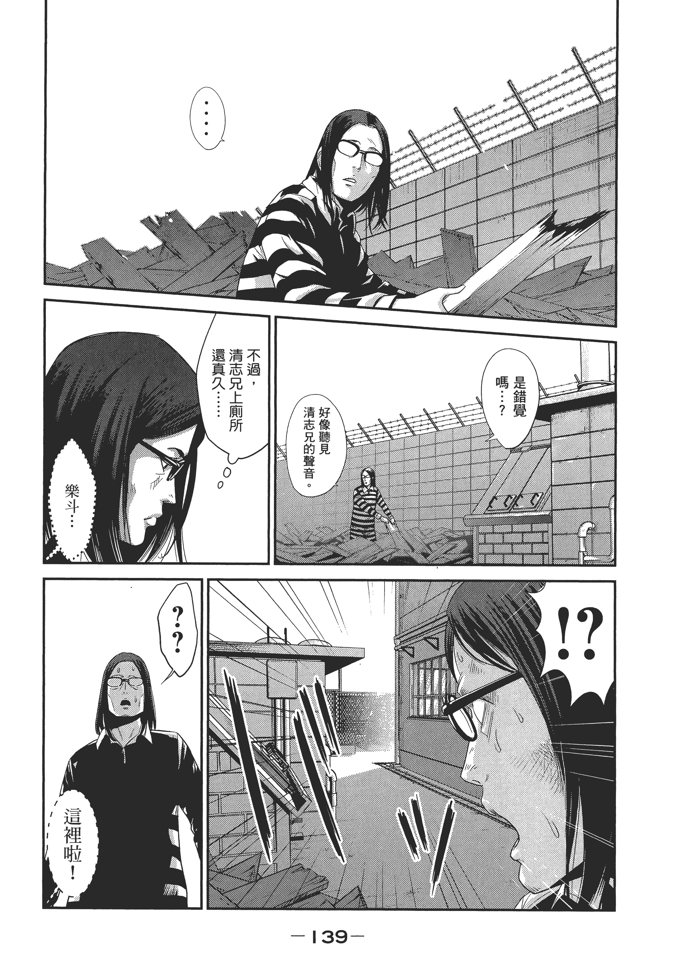 Page 141