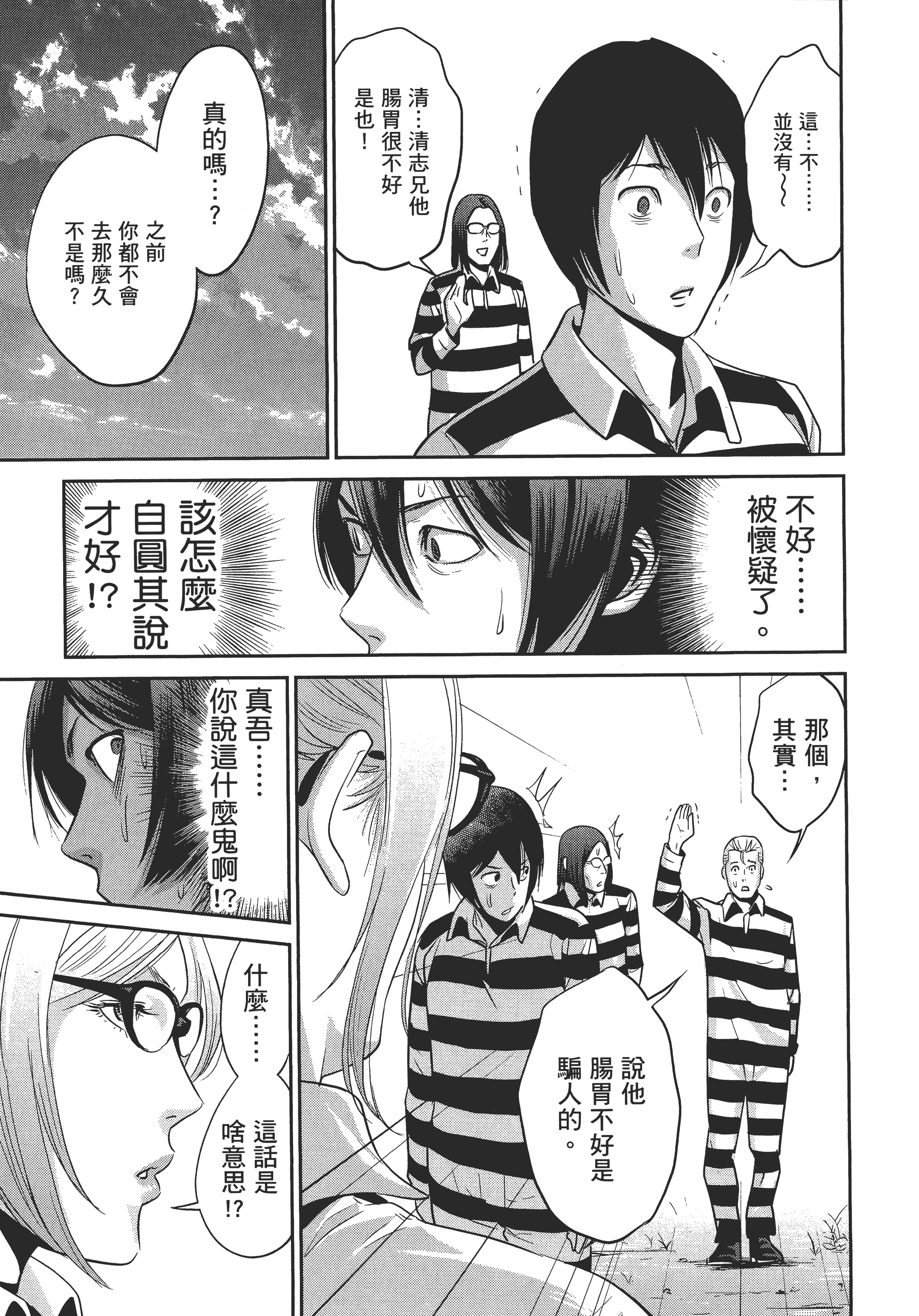 Page 153