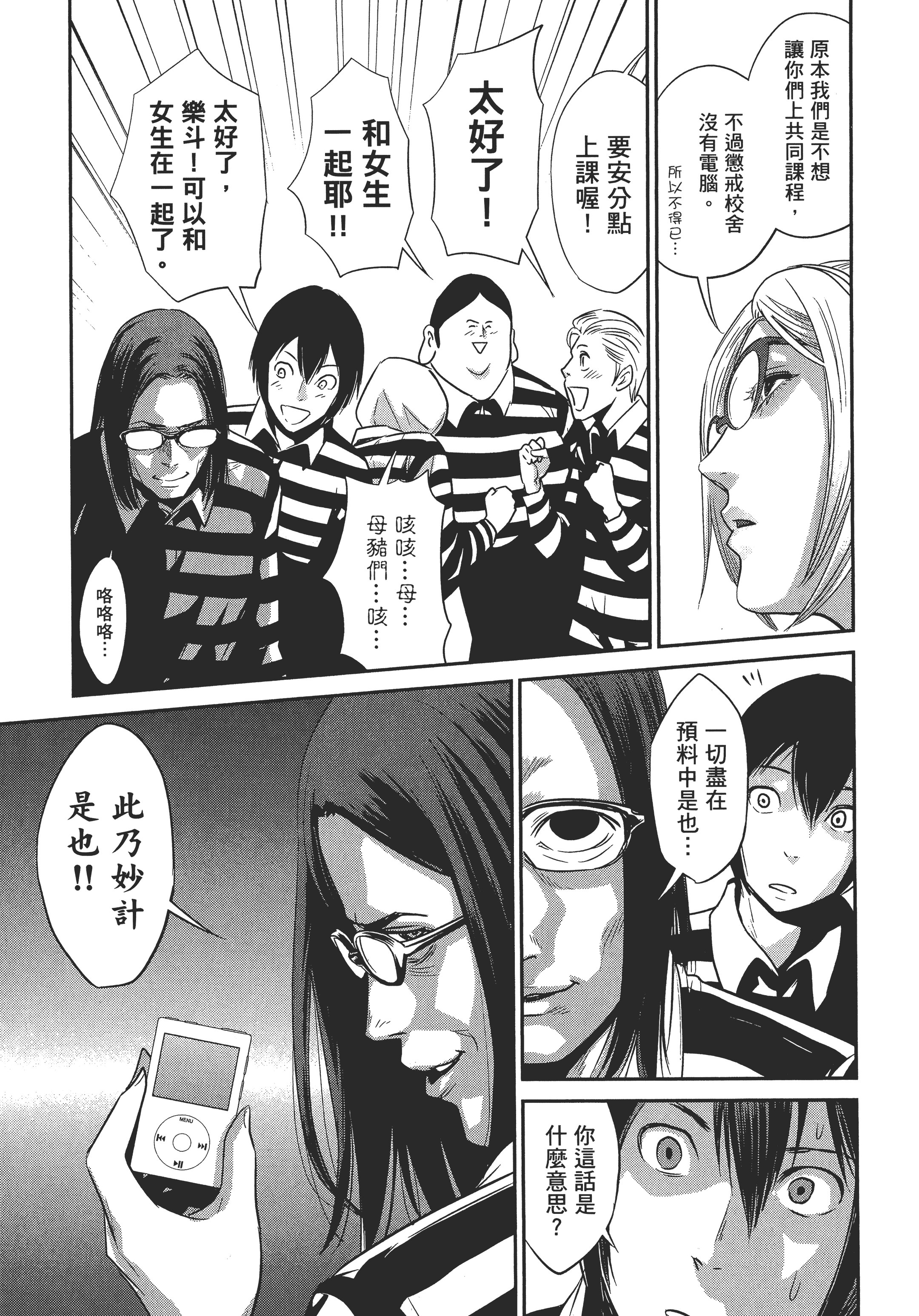 Page 159