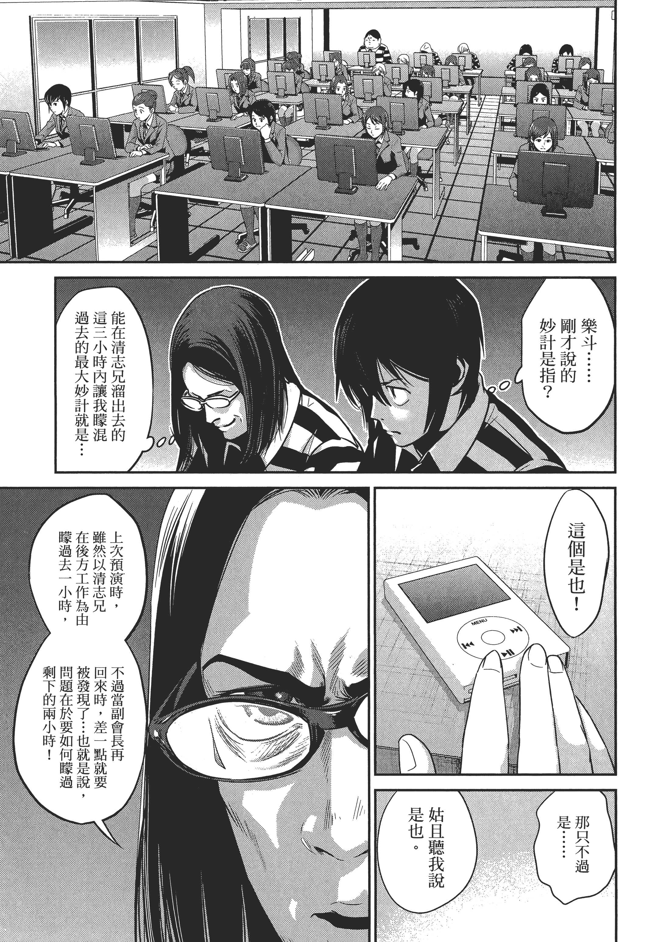 Page 163