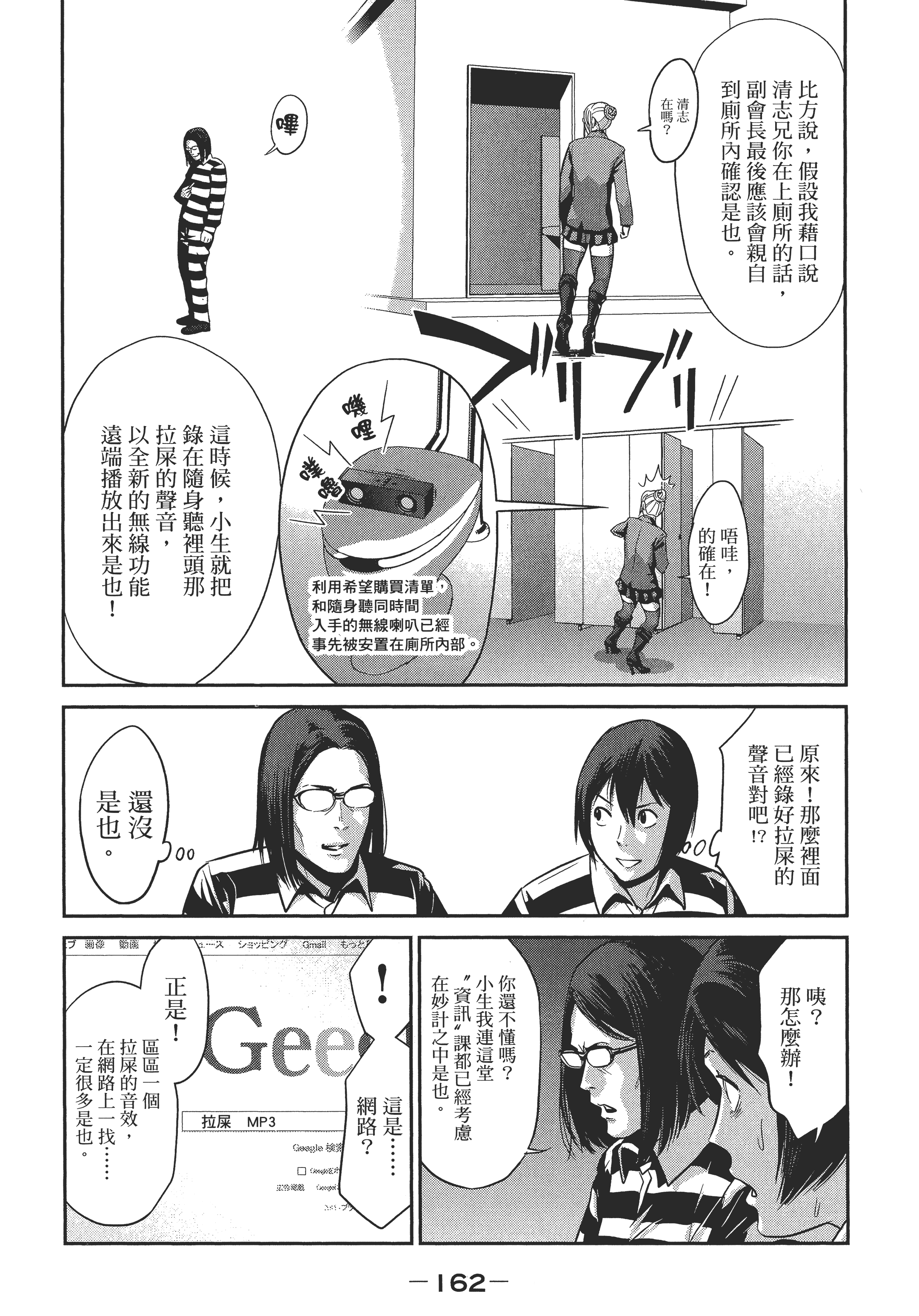 Page 164