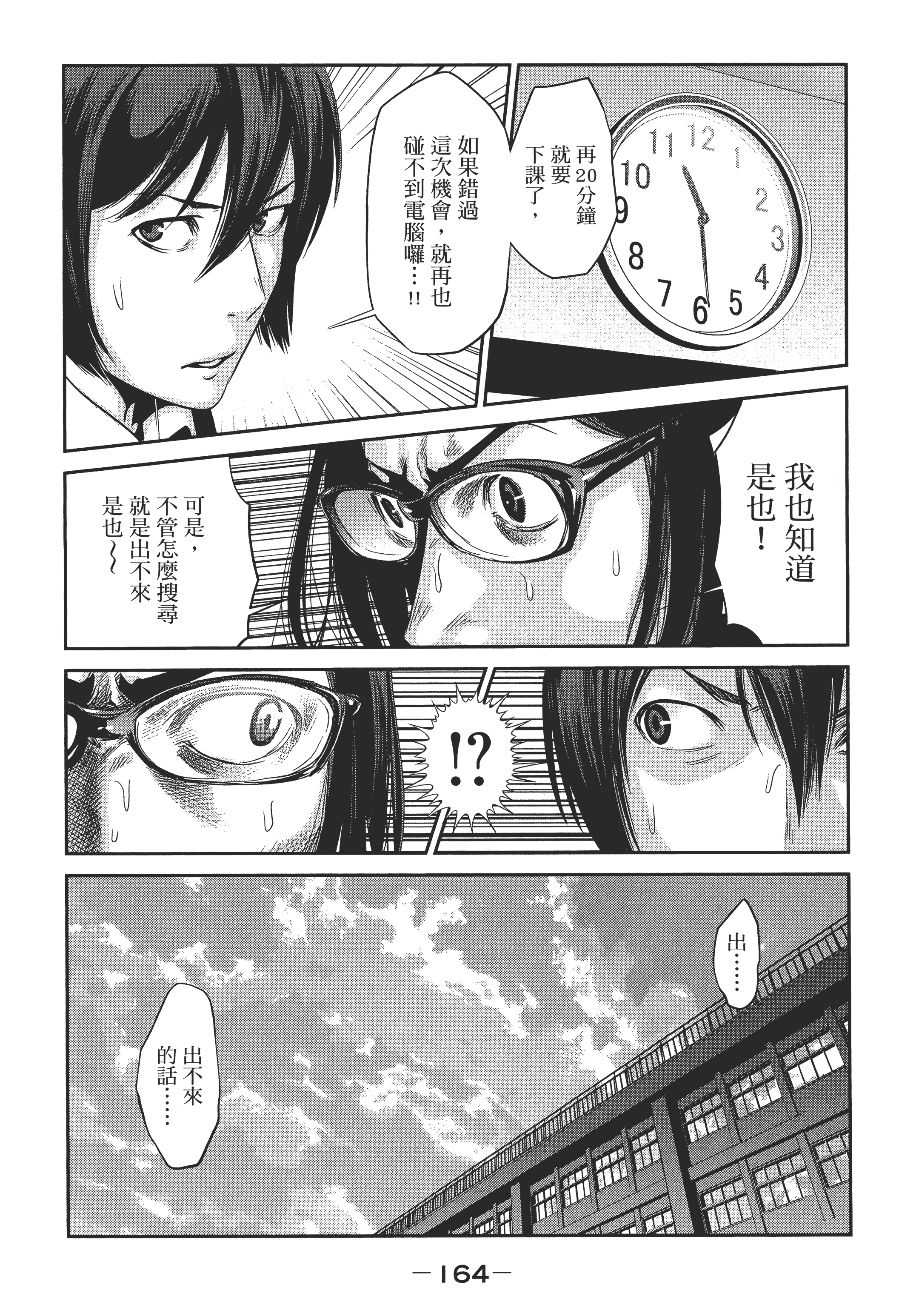 Page 166