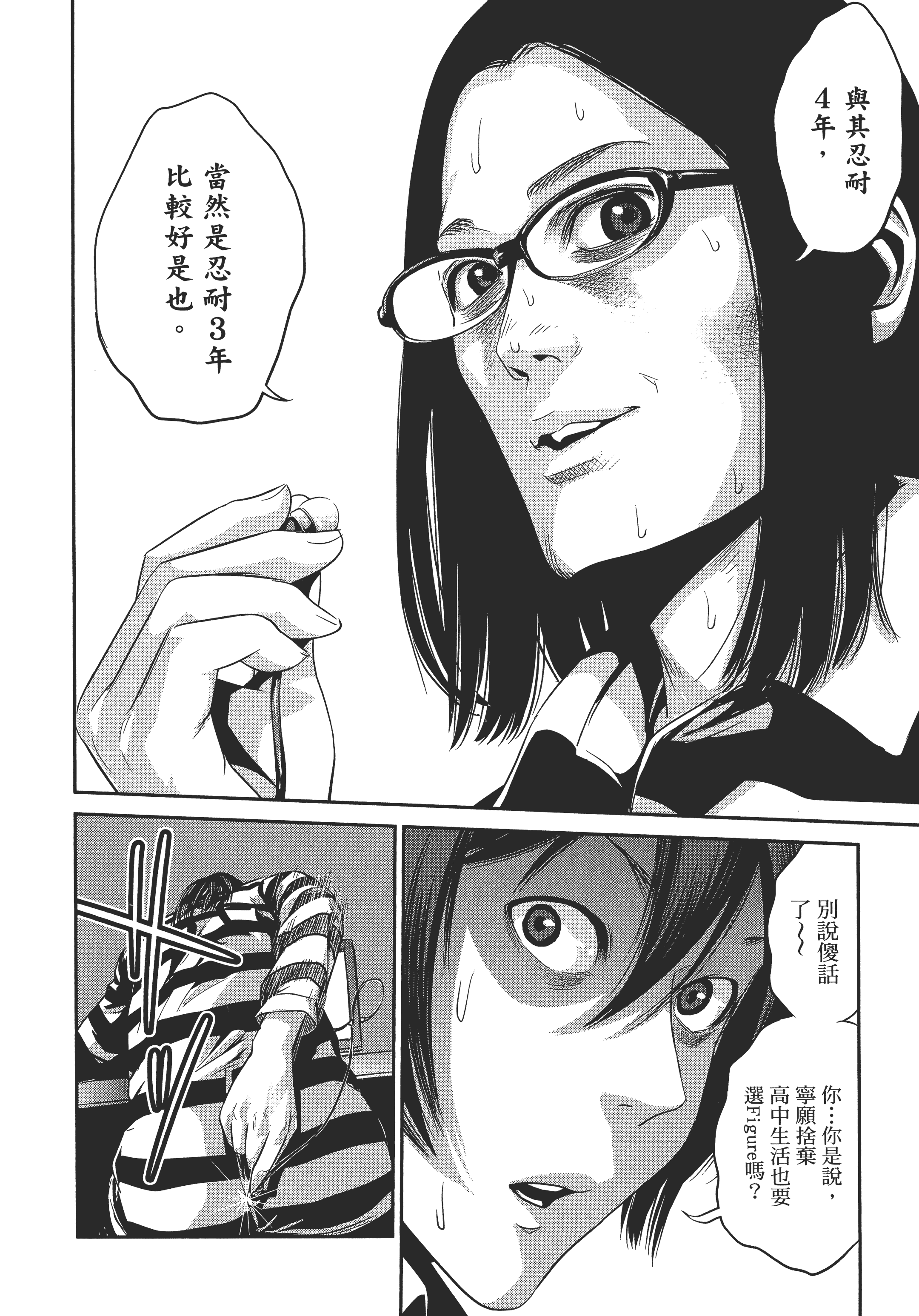 Page 170