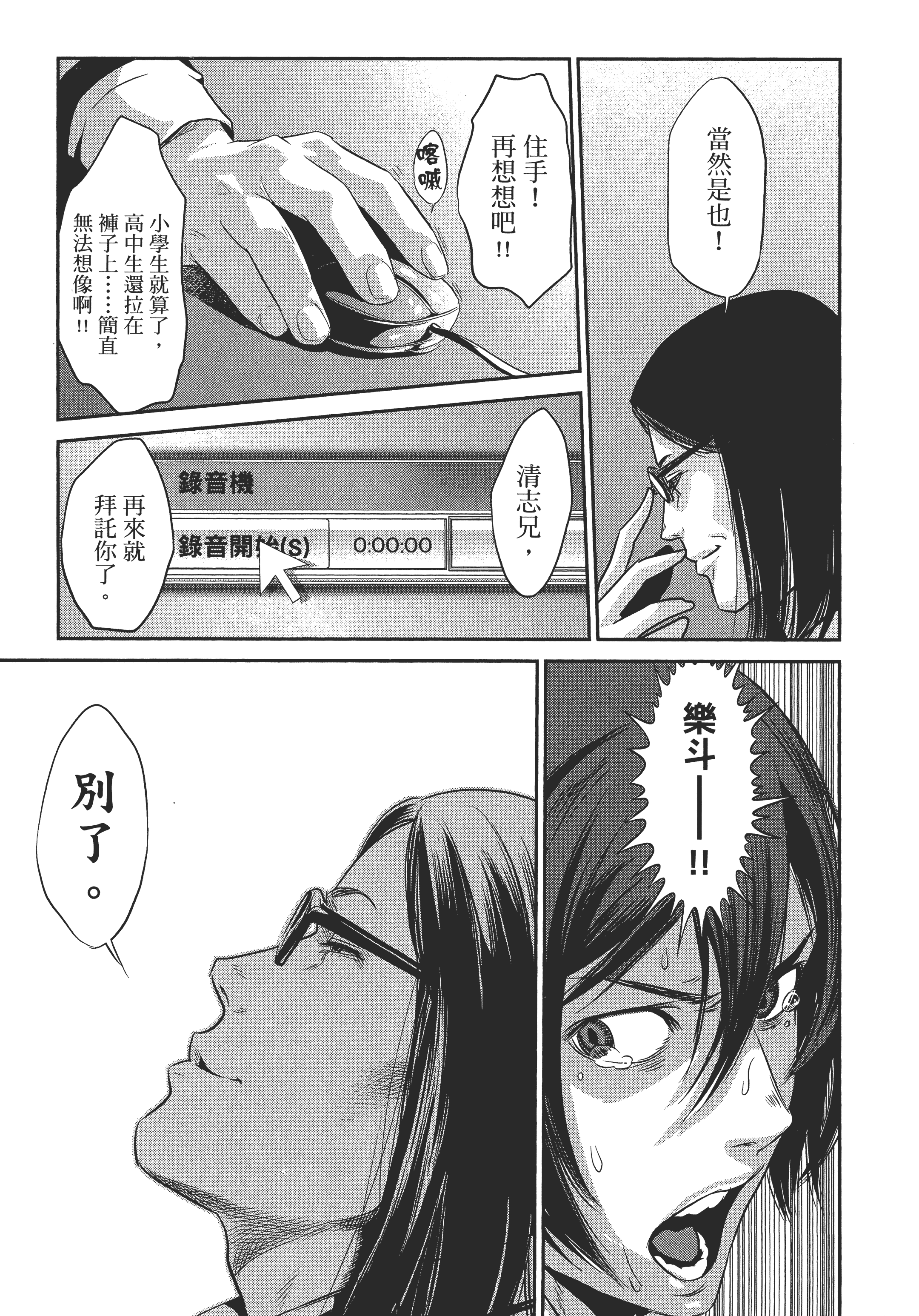 Page 171