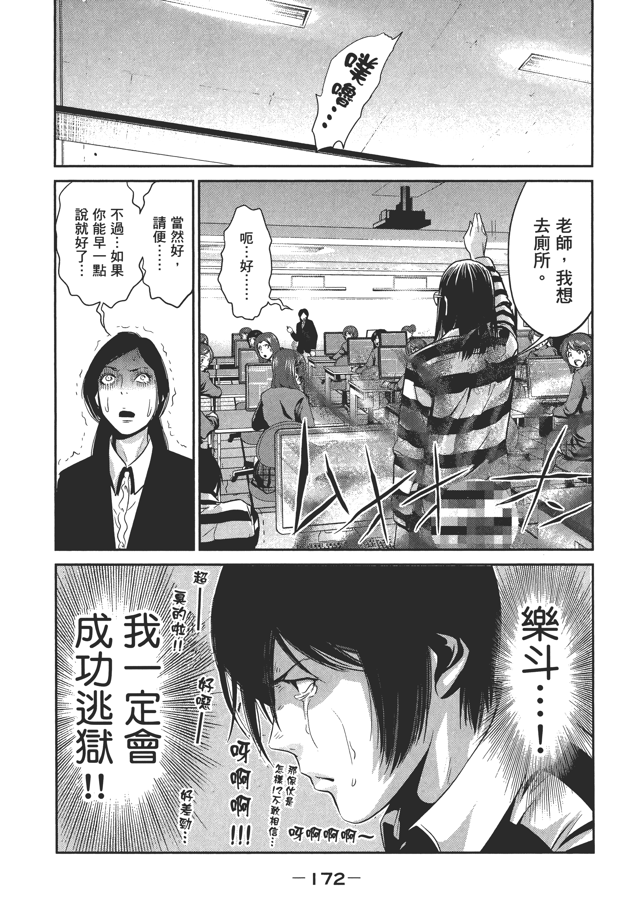 Page 174