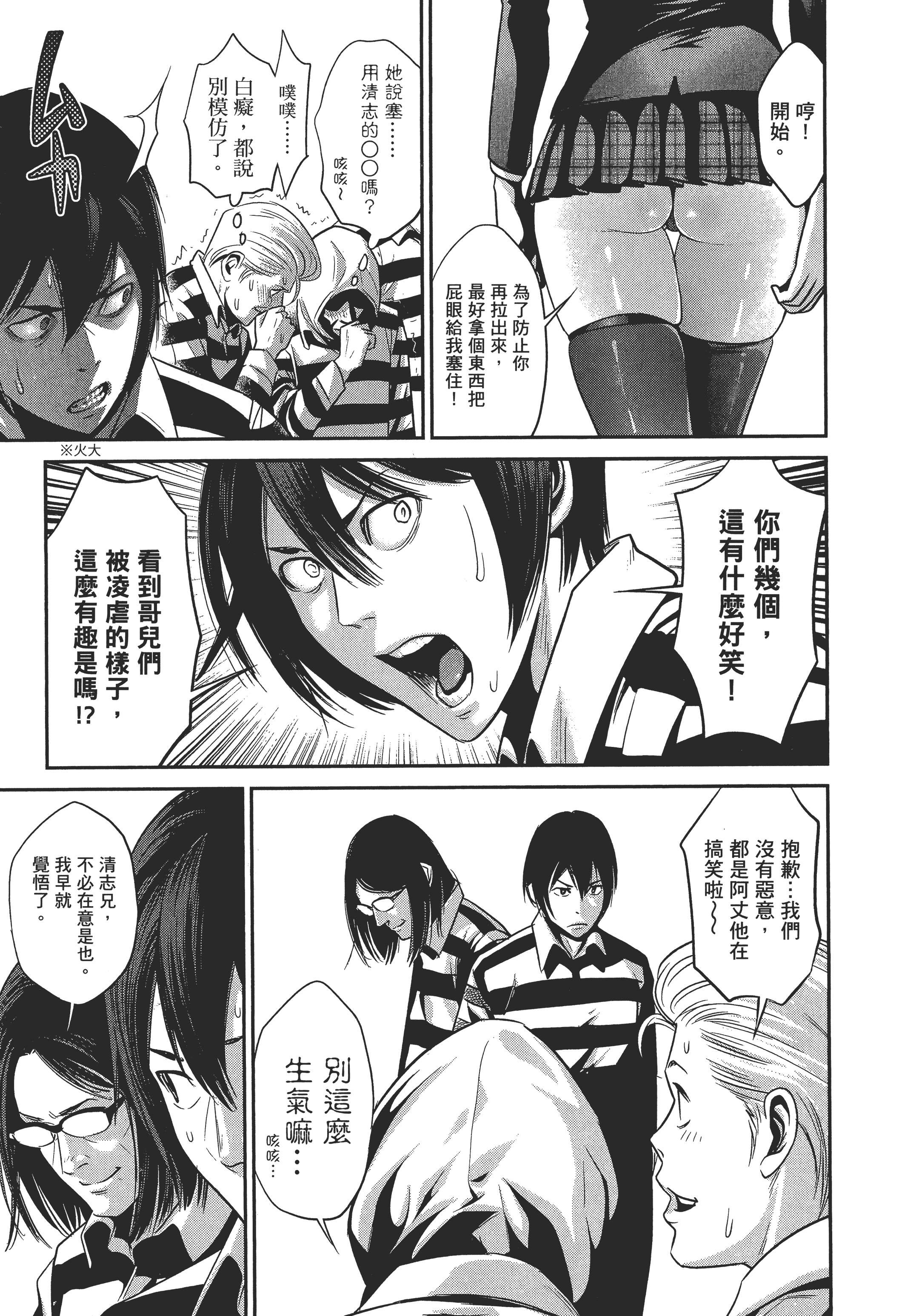 Page 179