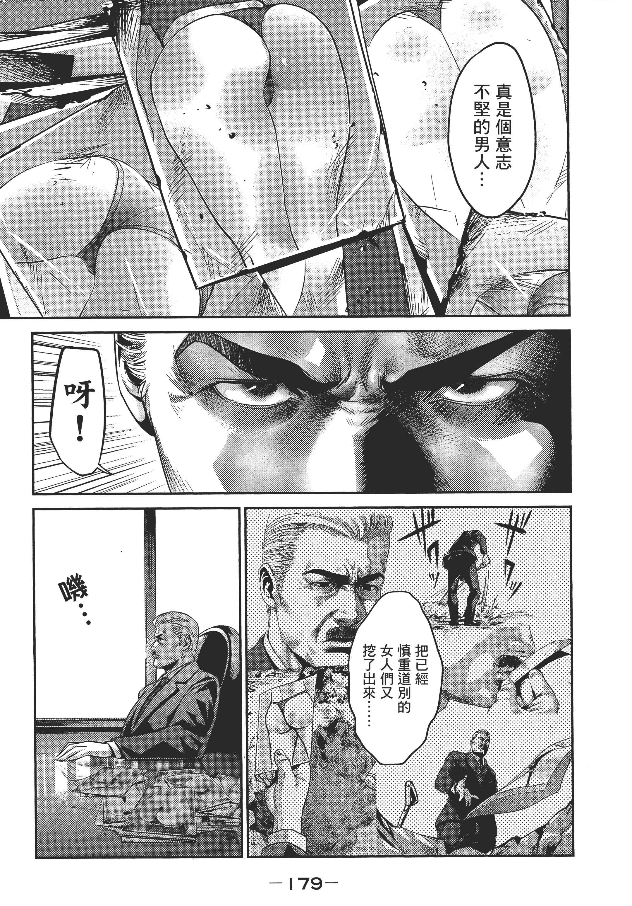 Page 181