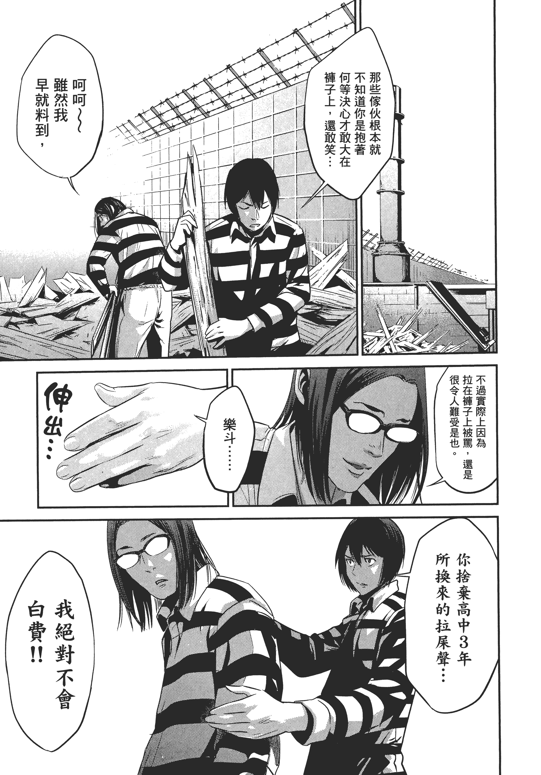 Page 183