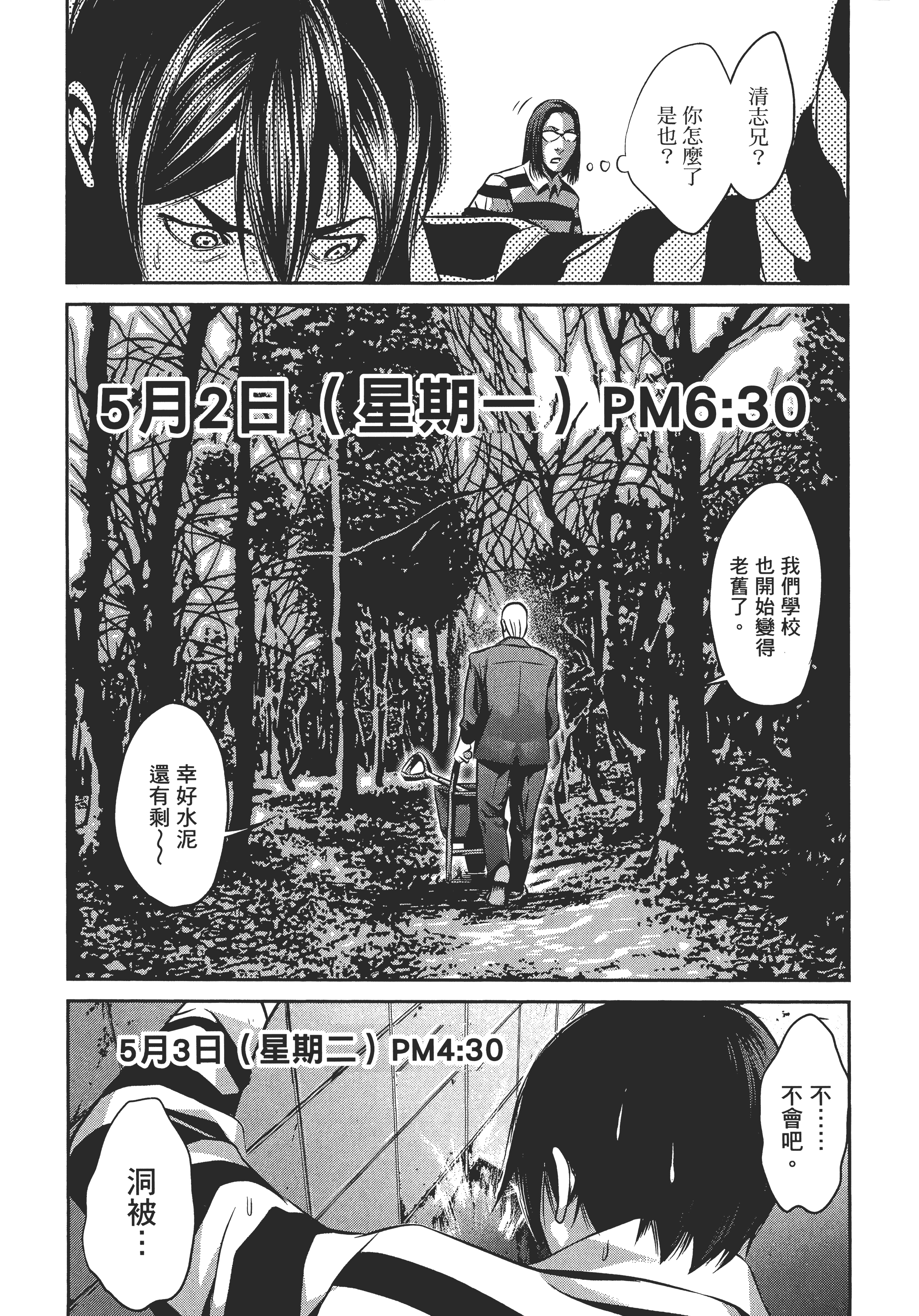 Page 191