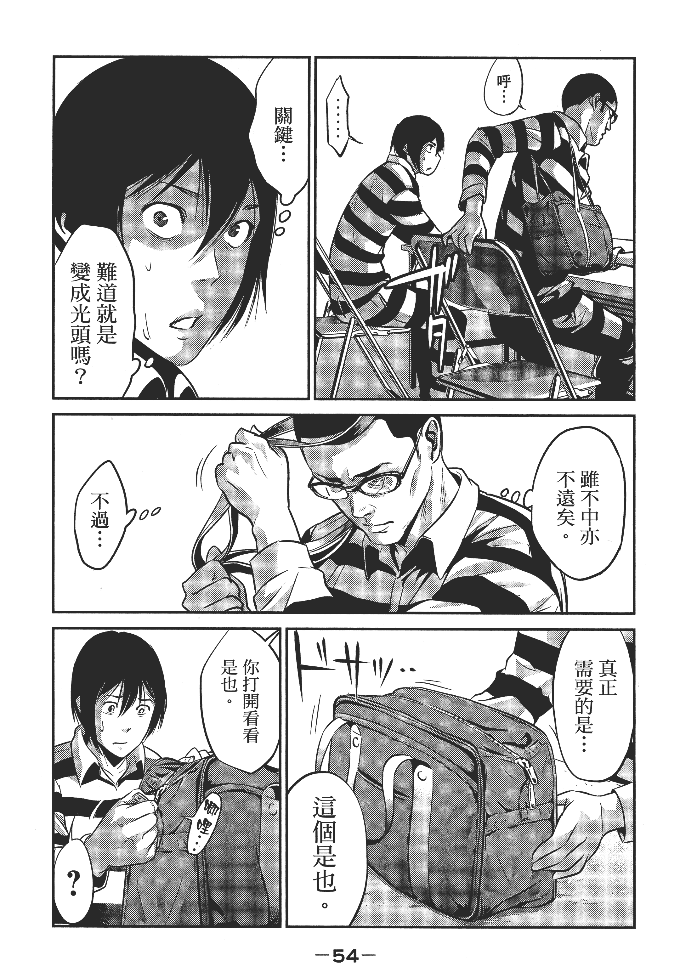 Page 56