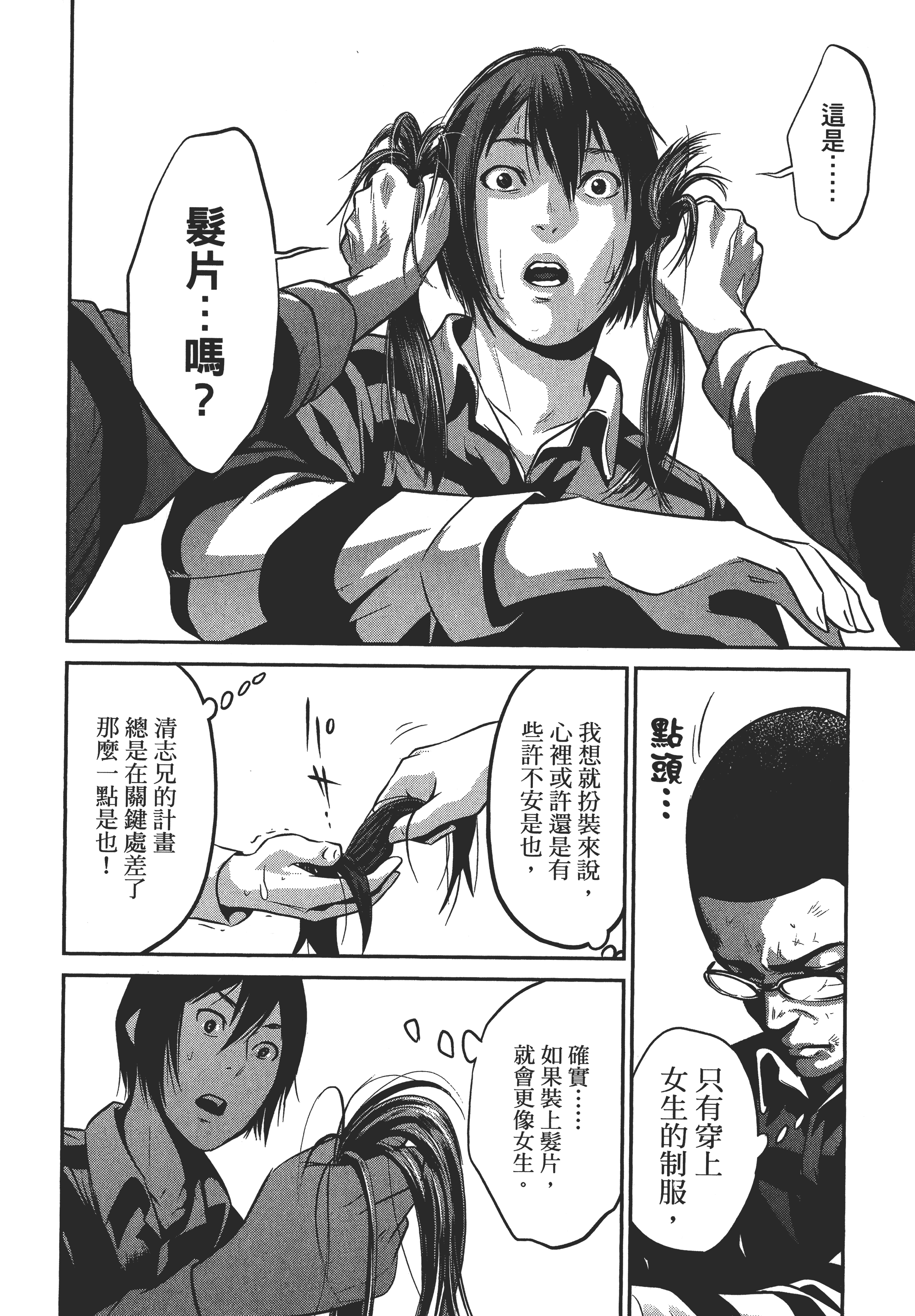 Page 58