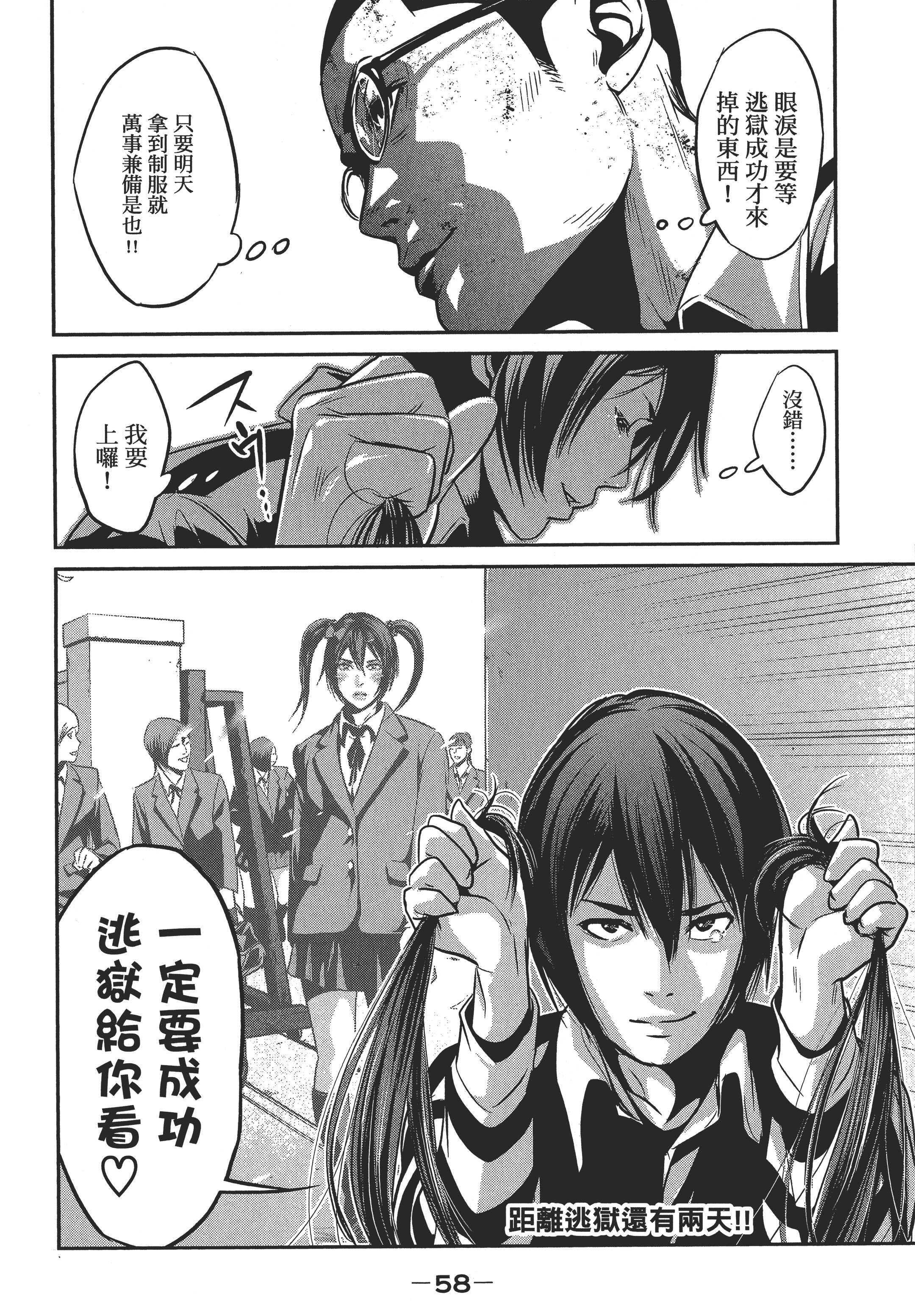 Page 60