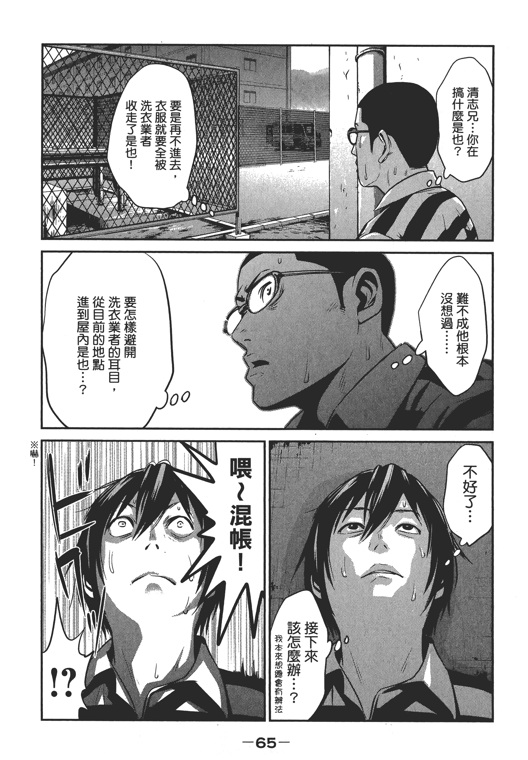 Page 67