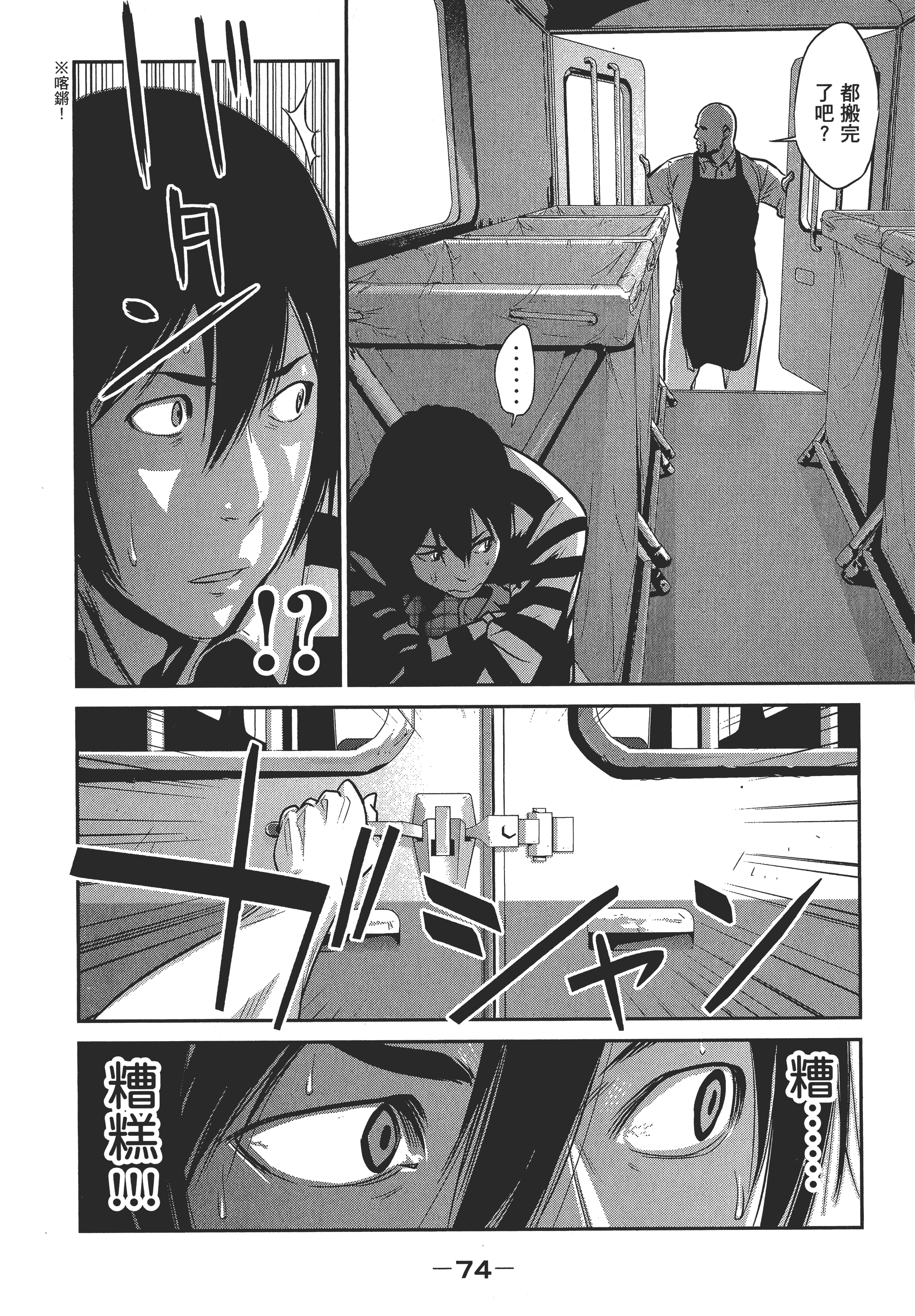 Page 76