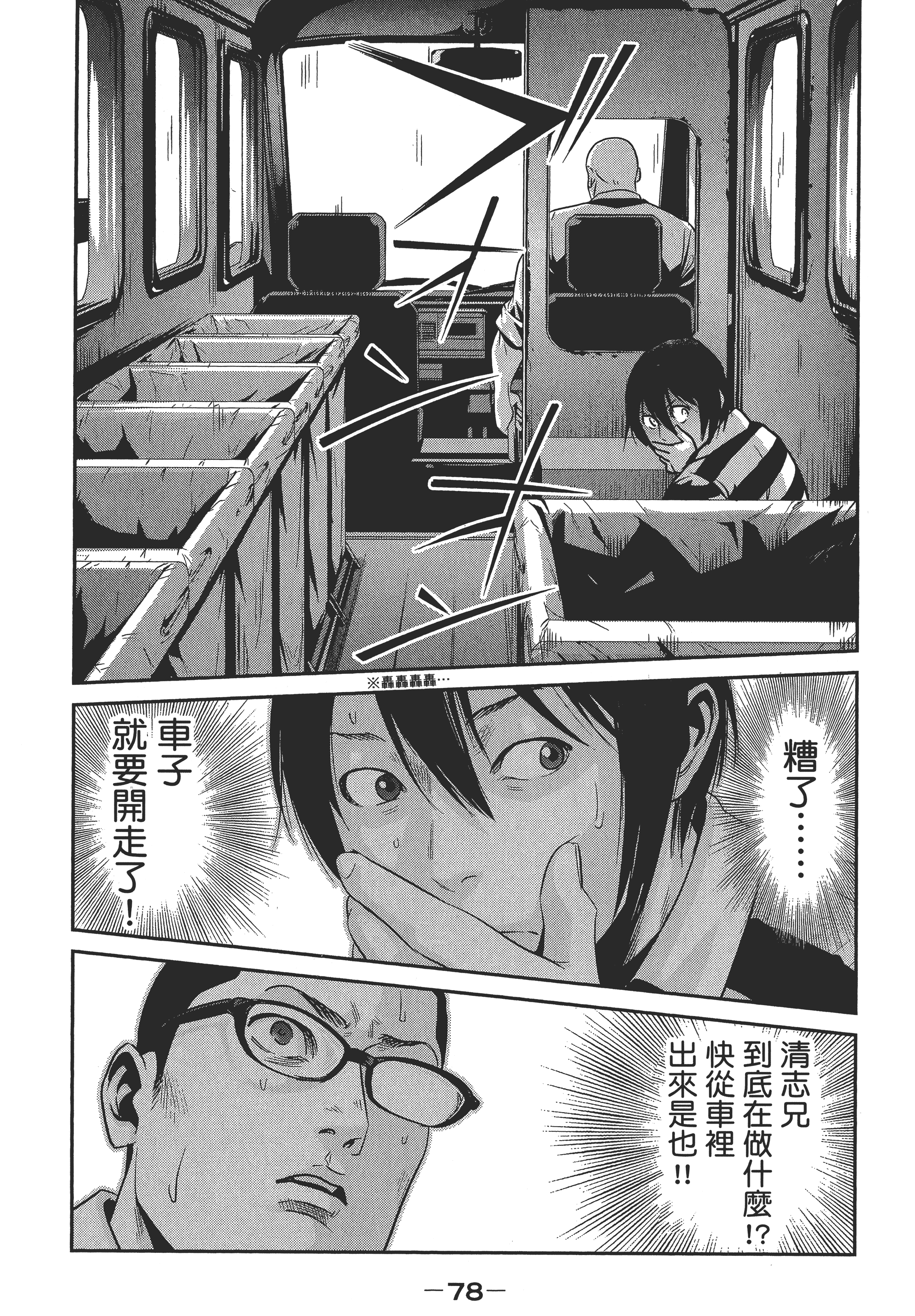 Page 80