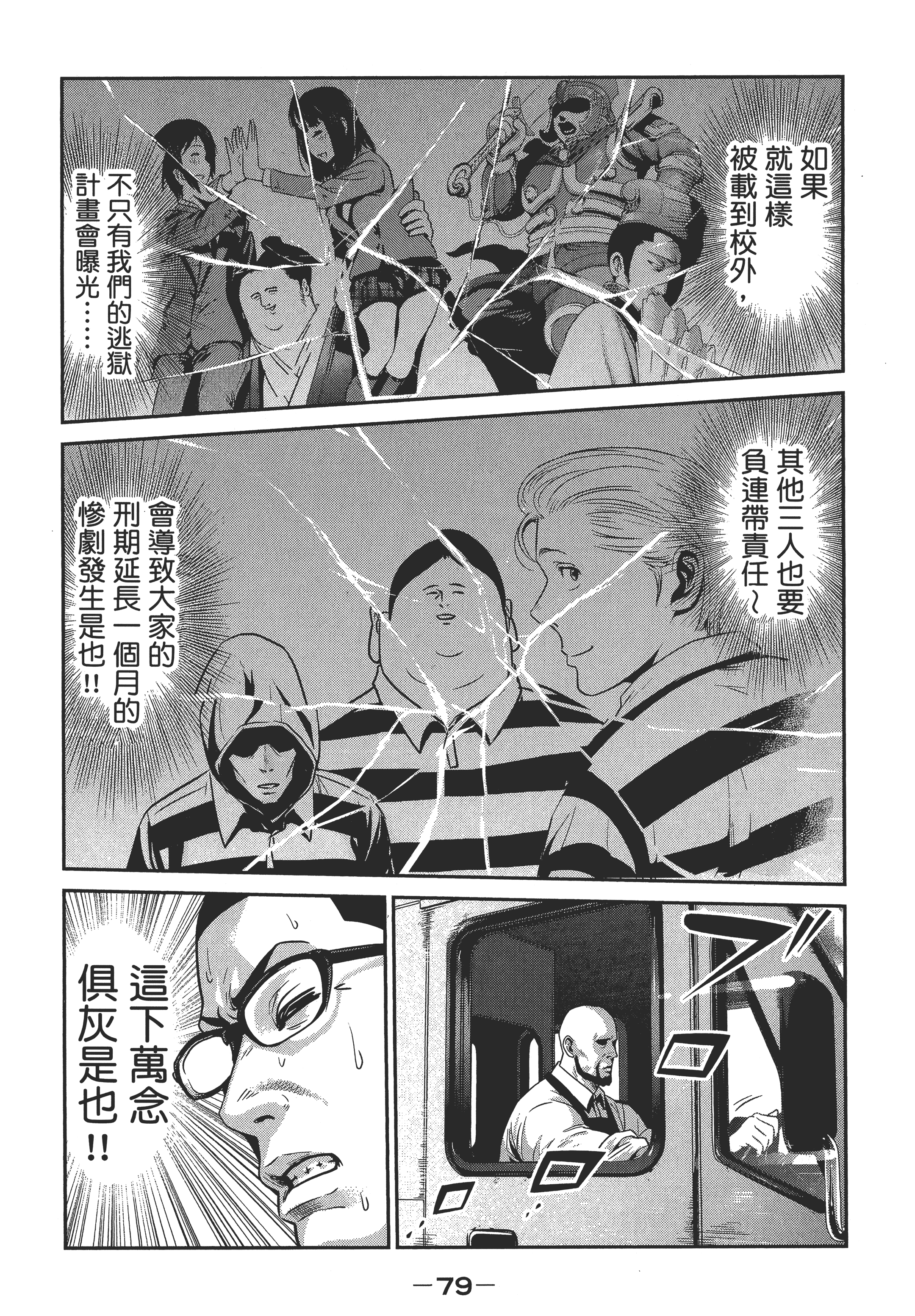 Page 81