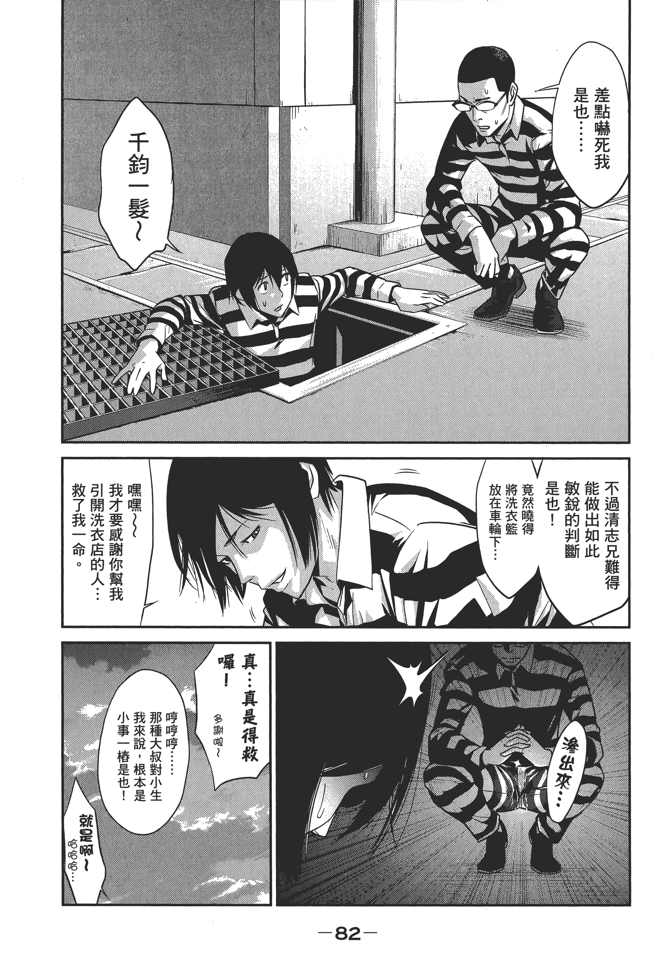 Page 84
